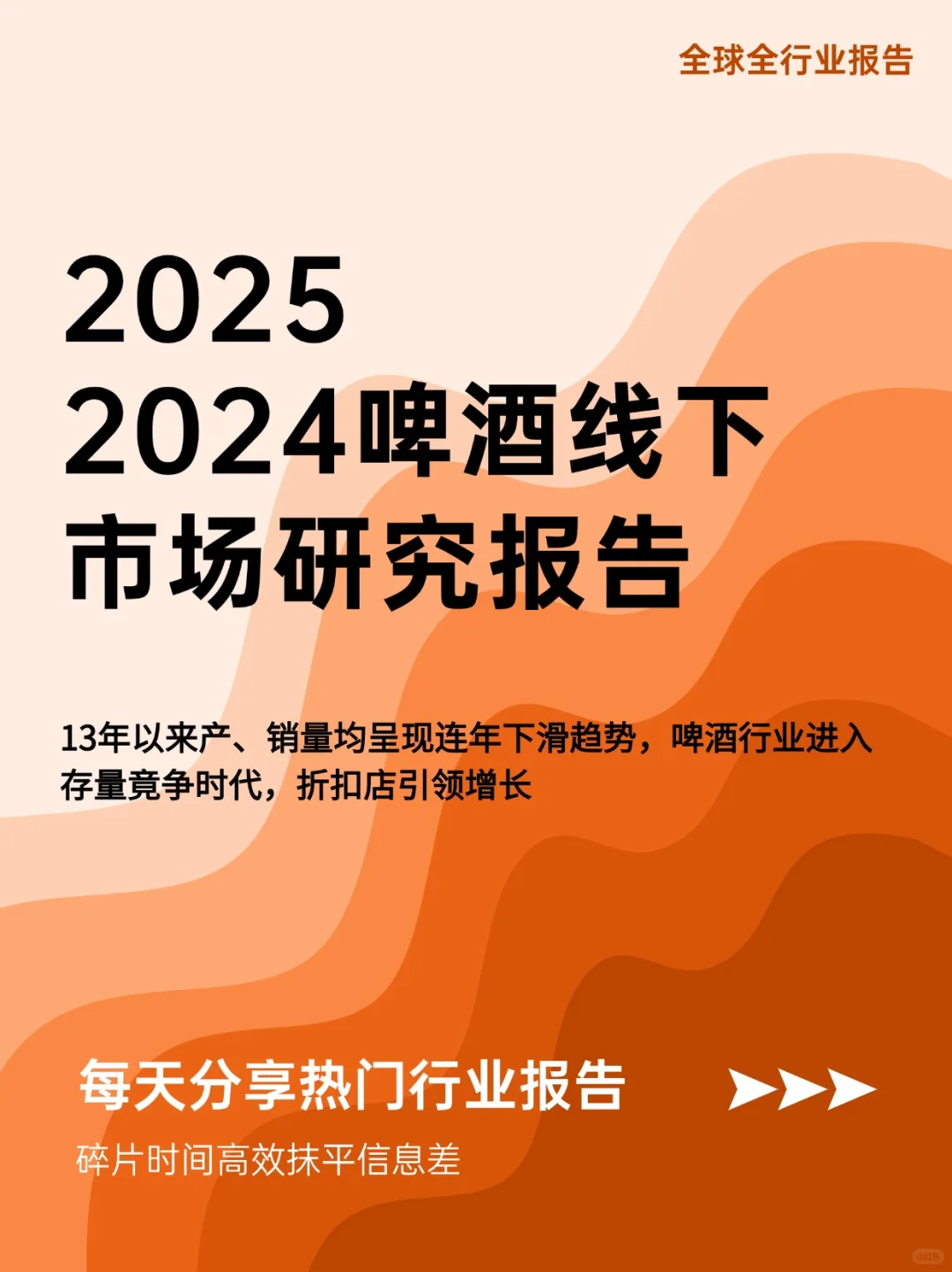 来看看最能喝啤酒的城市有哪些？