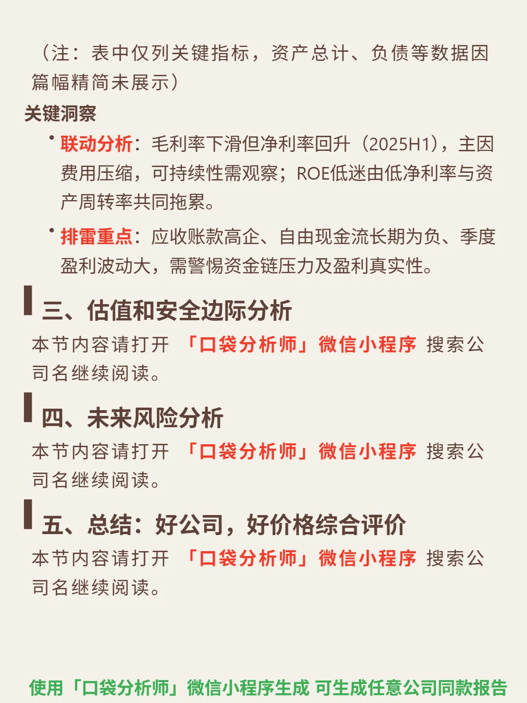 湘电股份 4000 字深度研报