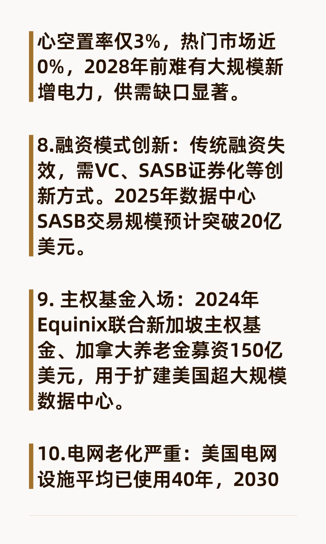 高盛2025 AI产业研报讲了什么？