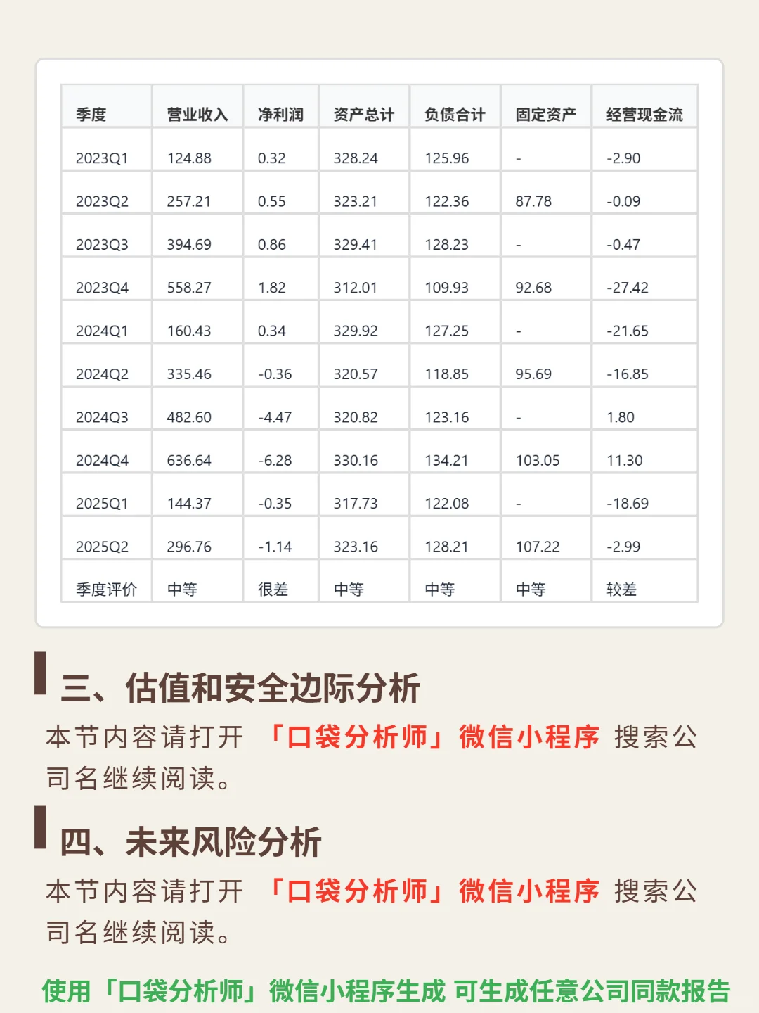 杭钢股份 4000 字深度研报