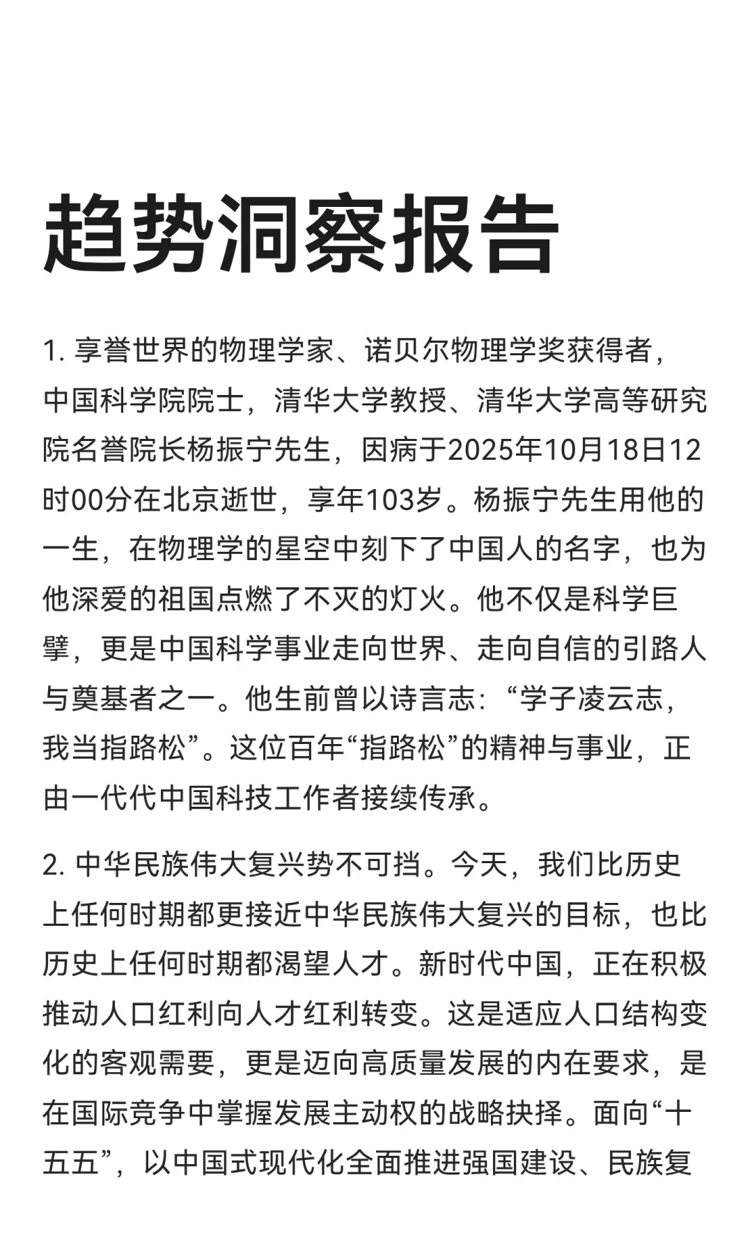 今日信息差｜10 🈷️ 19 日