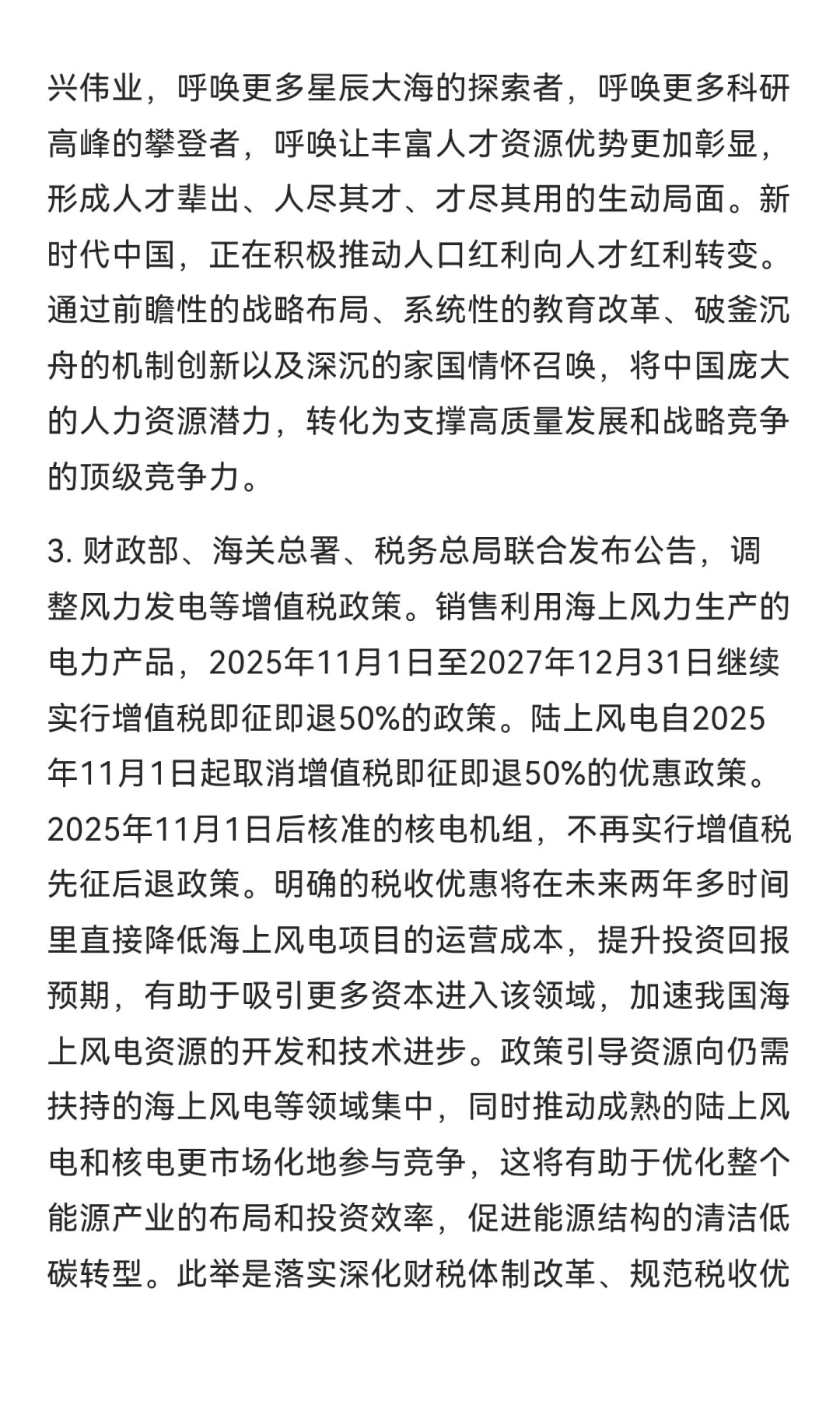 今日信息差｜10 🈷️ 19 日