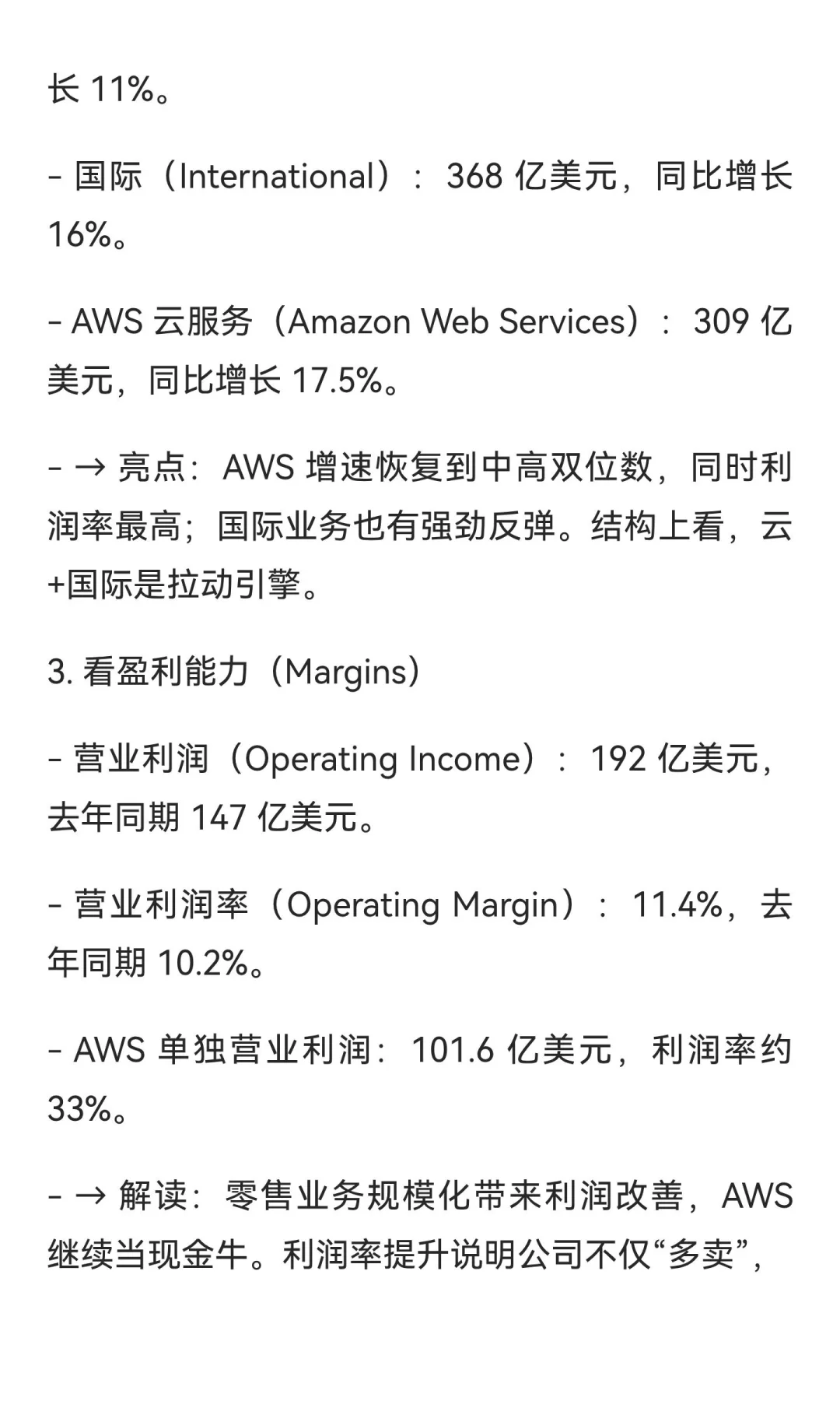 英伟达财报前瞻 手把手教你怎么读财报！