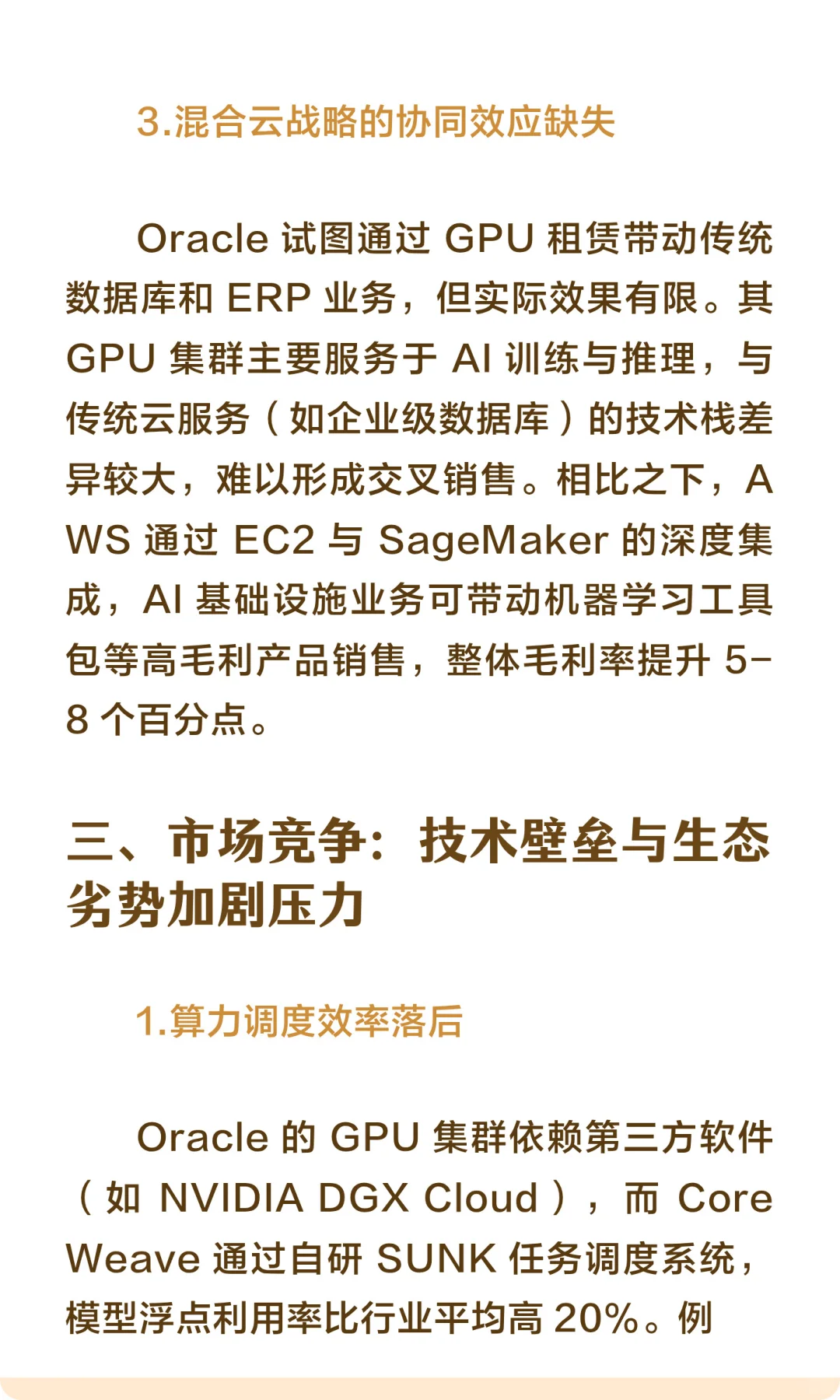 IREN、NBIS和CoreWeave股价会反弹么?