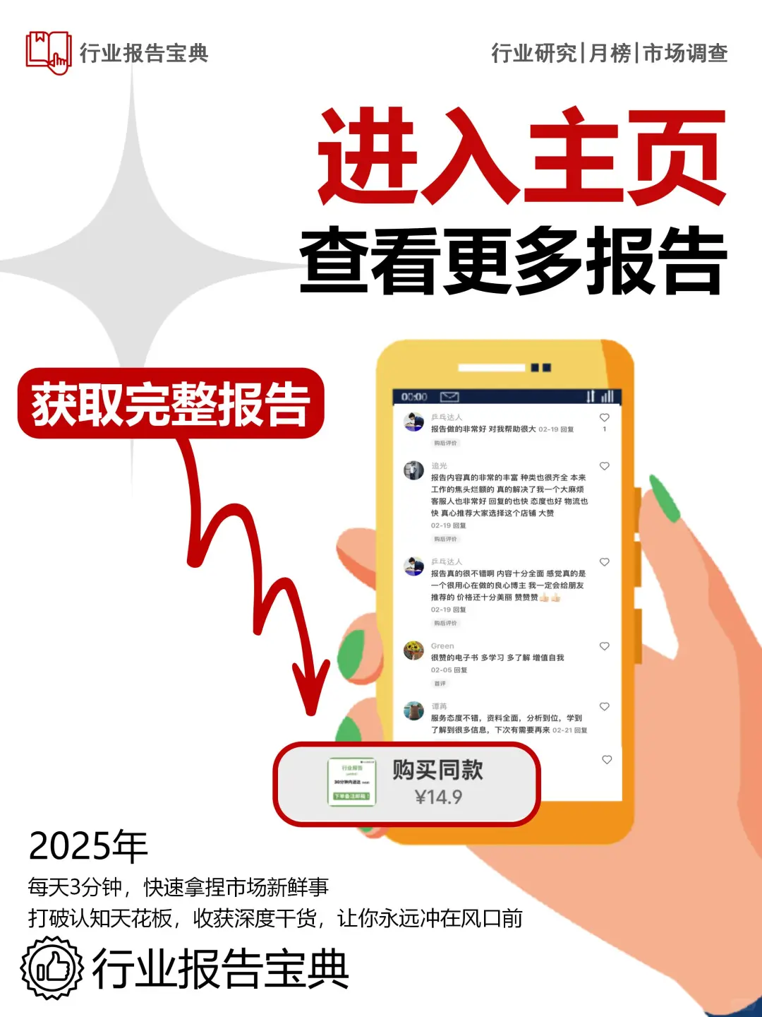 🍕2025 中国披萨行业趋势报告