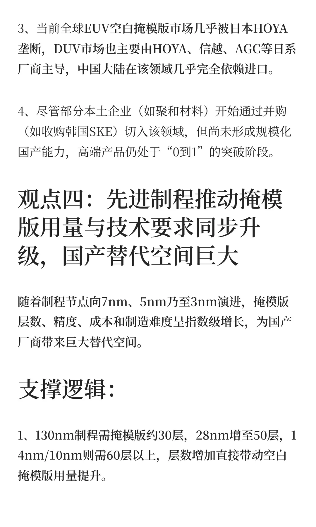 [读研报]国产芯“底片”突围战打响！