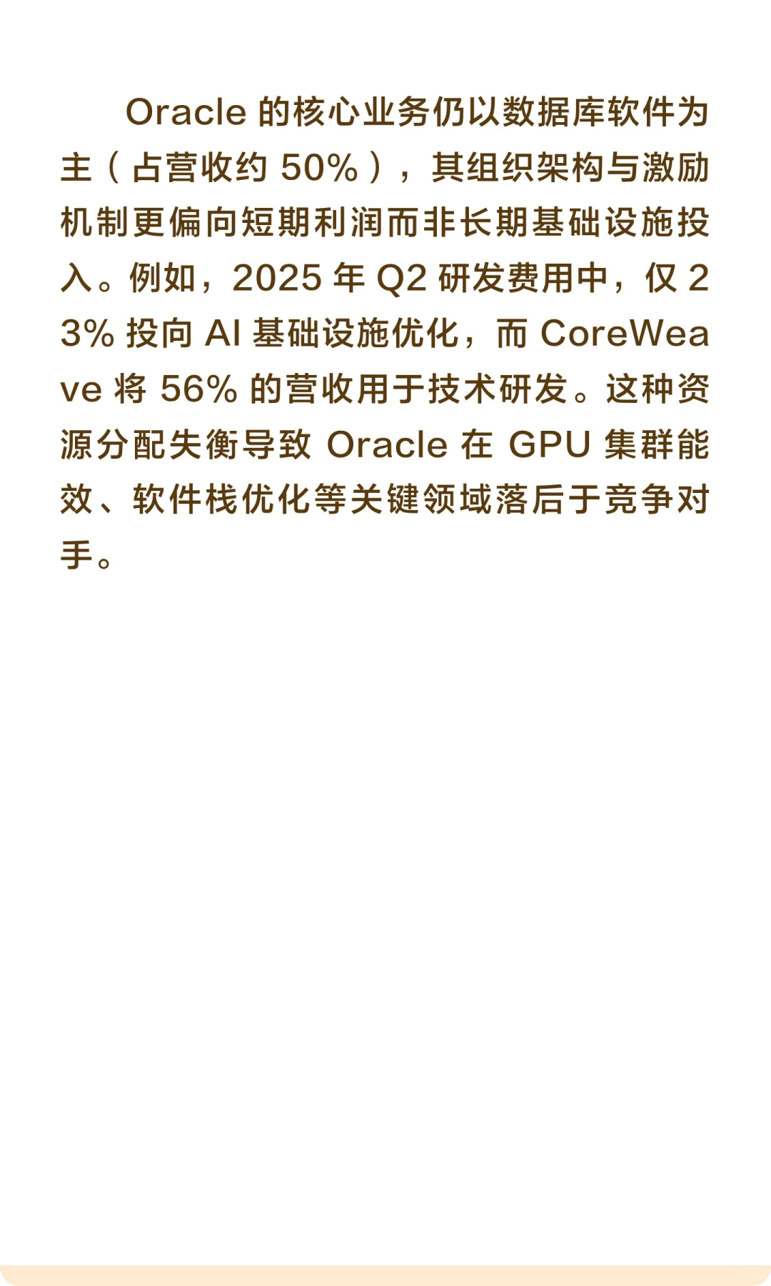 IREN、NBIS和CoreWeave股价会反弹么?