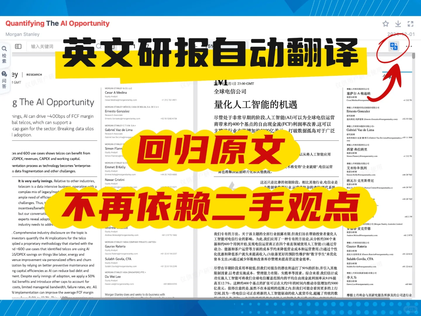 如何用ai阅读研报?附赠ai指令大全!