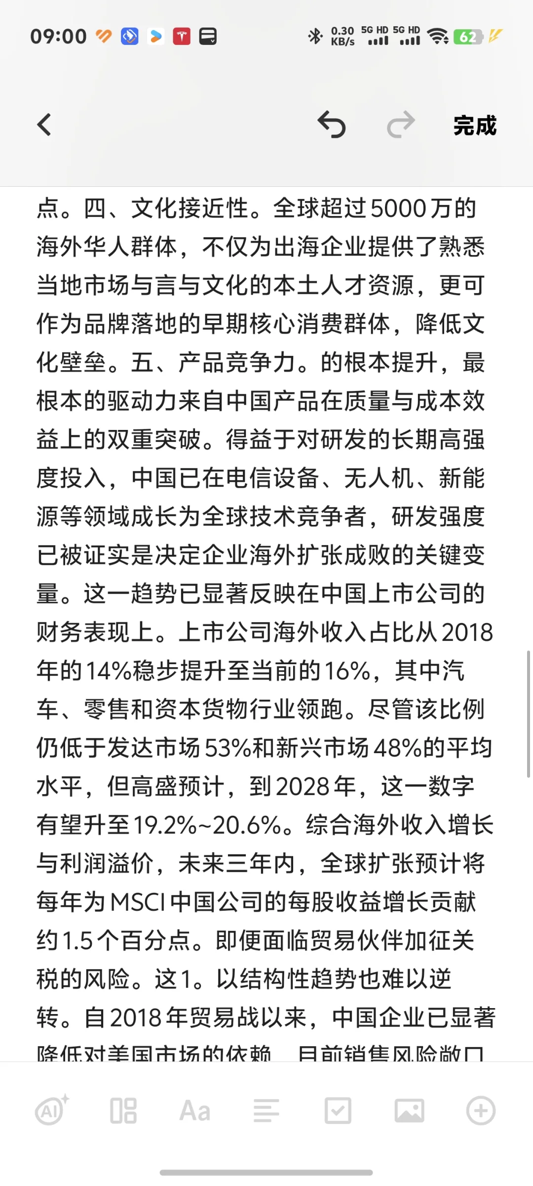 25年10月最新高盛对中国进出口研报