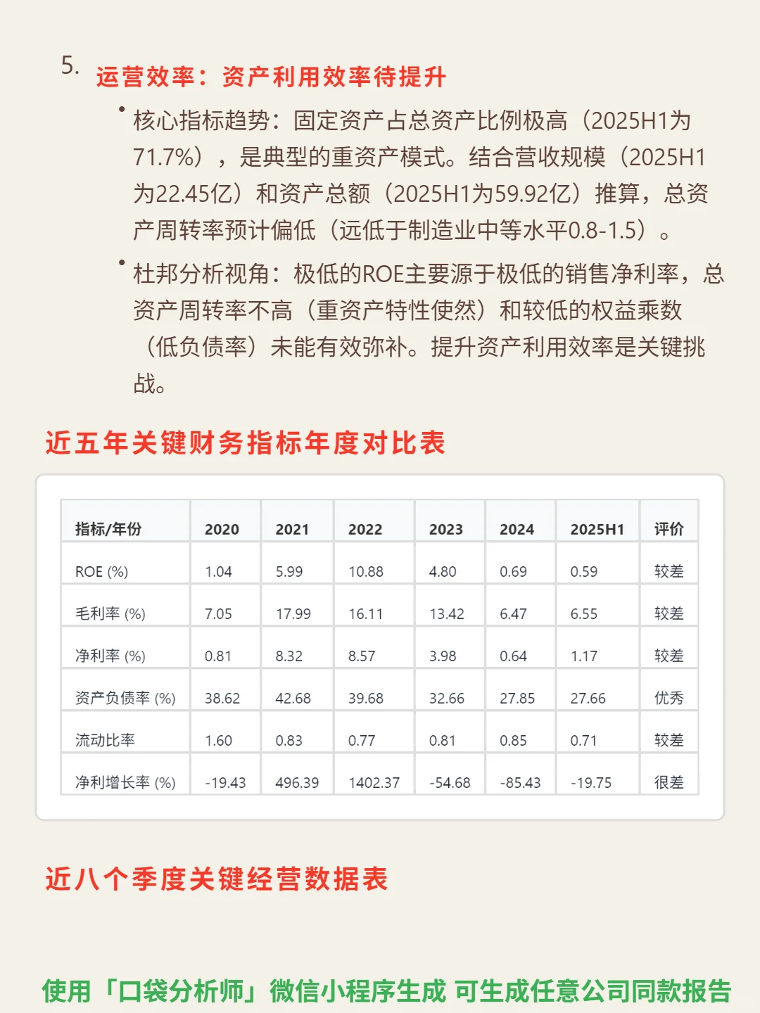 沧州大化 4000 字深度研报