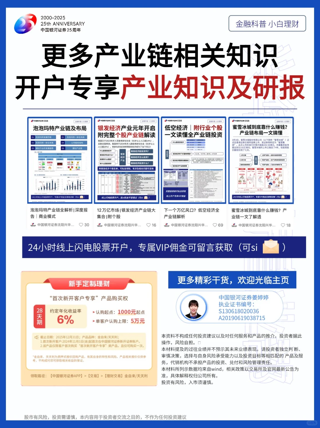 一文读懂“人工智能”产业链布局|投资研报