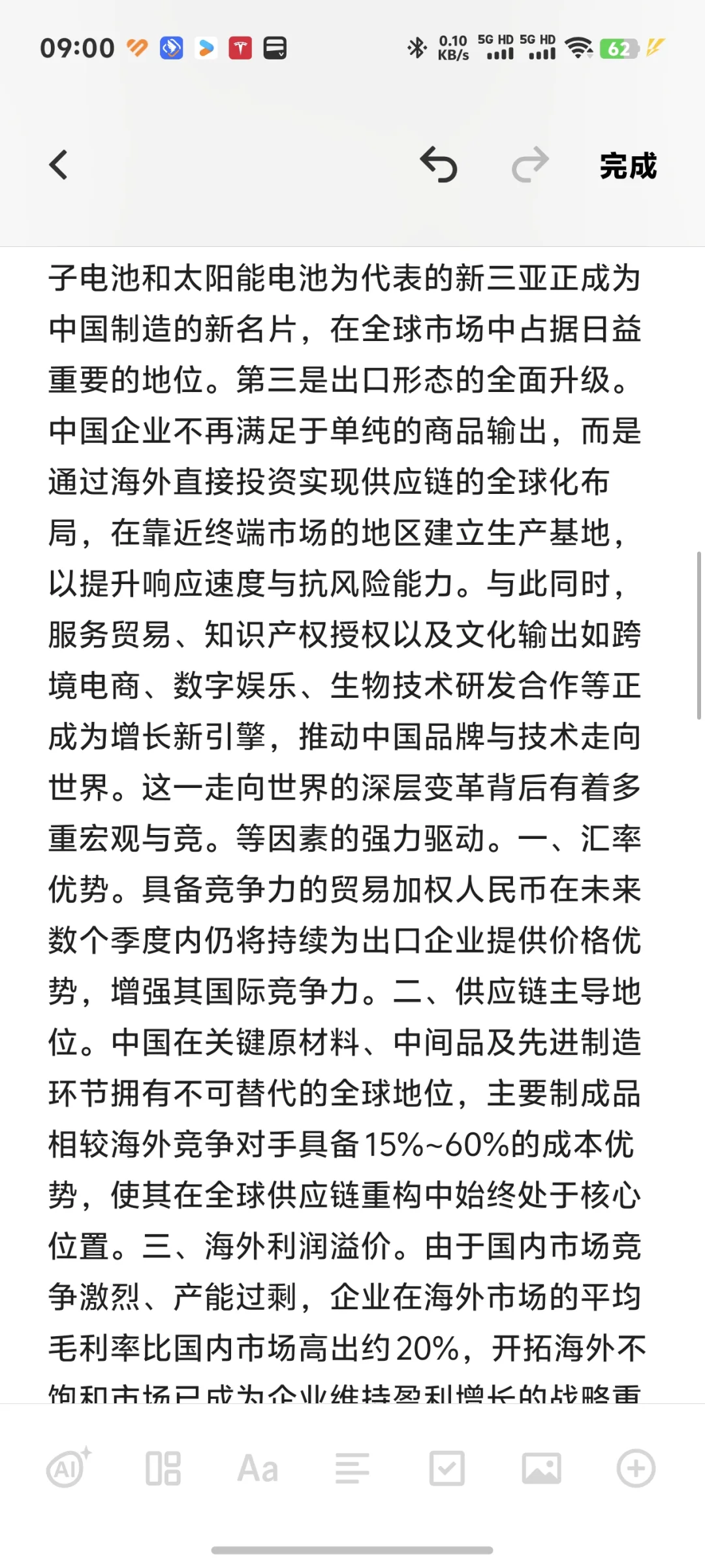 25年10月最新高盛对中国进出口研报