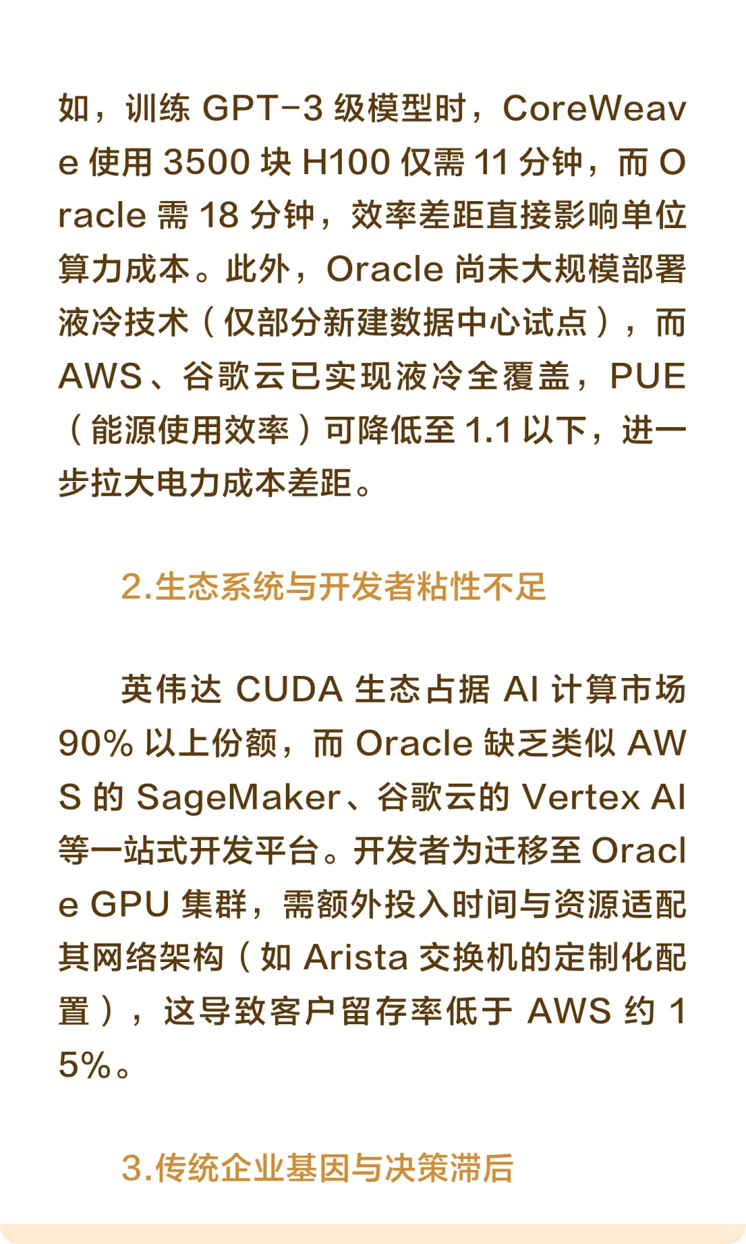 IREN、NBIS和CoreWeave股价会反弹么?