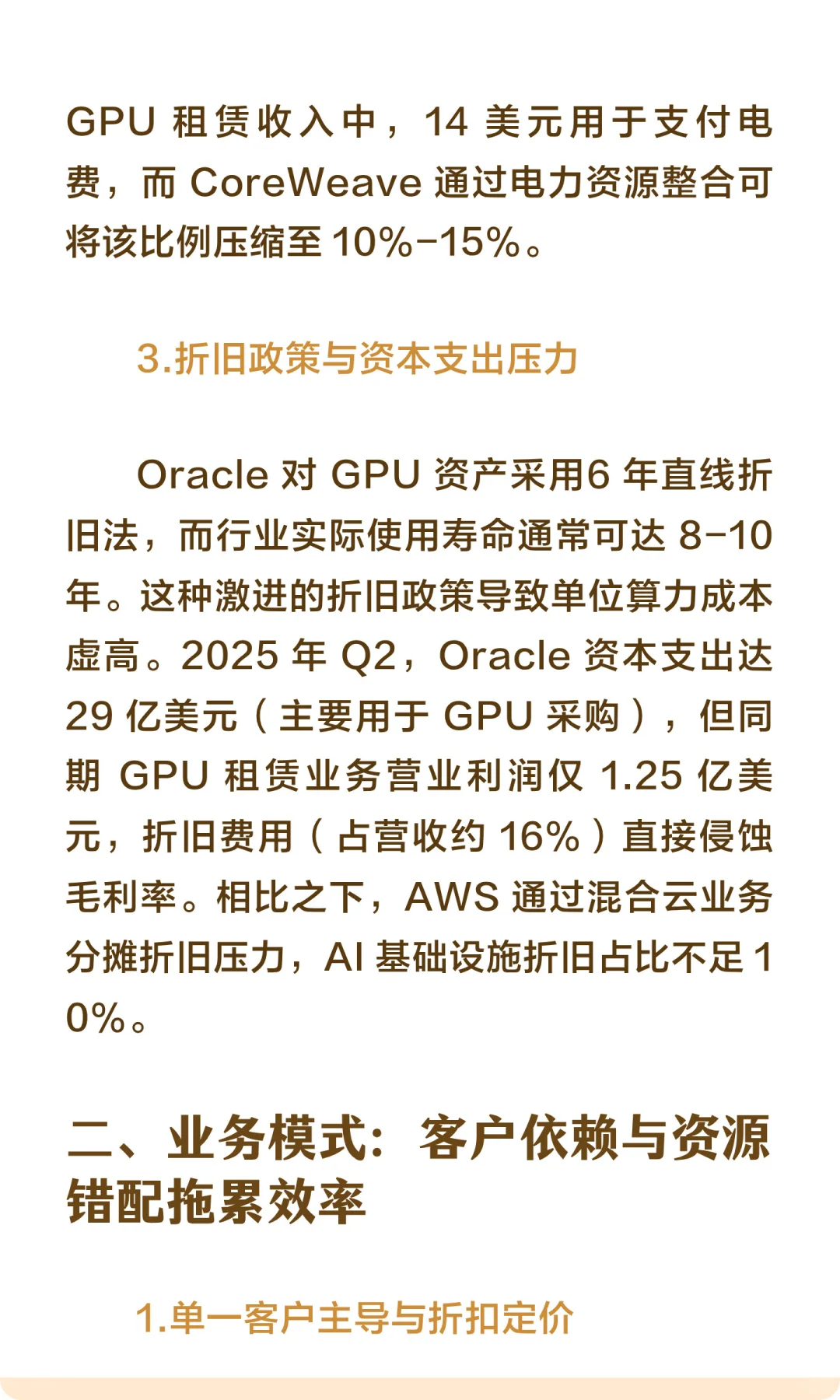 IREN、NBIS和CoreWeave股价会反弹么?