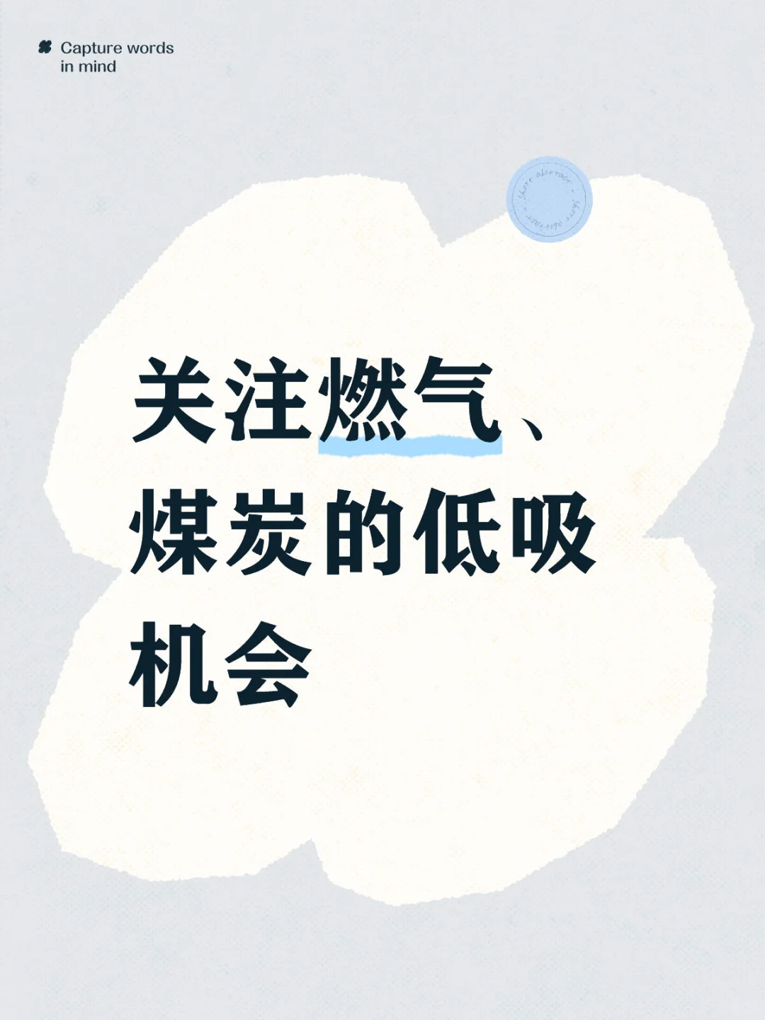 📝10.19复盘笔记