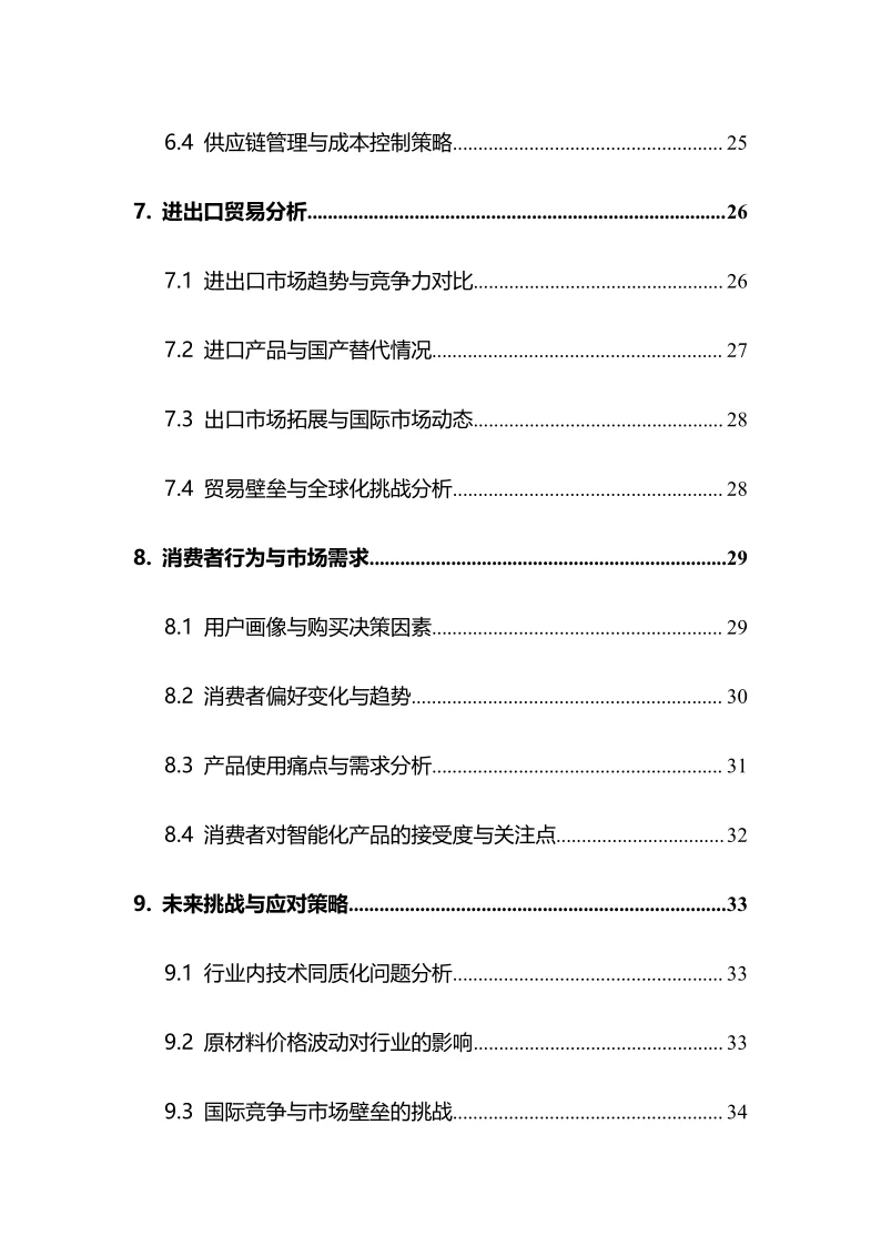 2025年缓降器行业调研分析报告