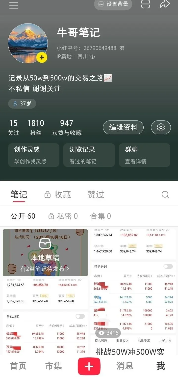 周一怎么走?来听牛哥分析!