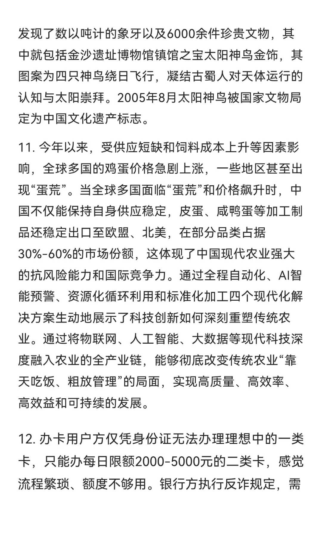今日信息差｜10 🈷️ 19 日