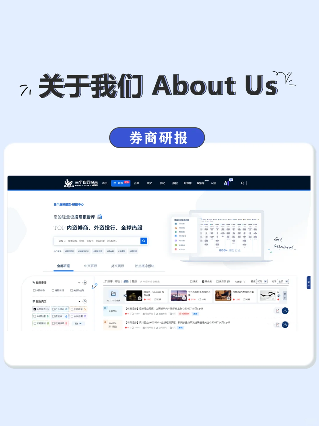 挖到宝了!行业报告界的百宝箱