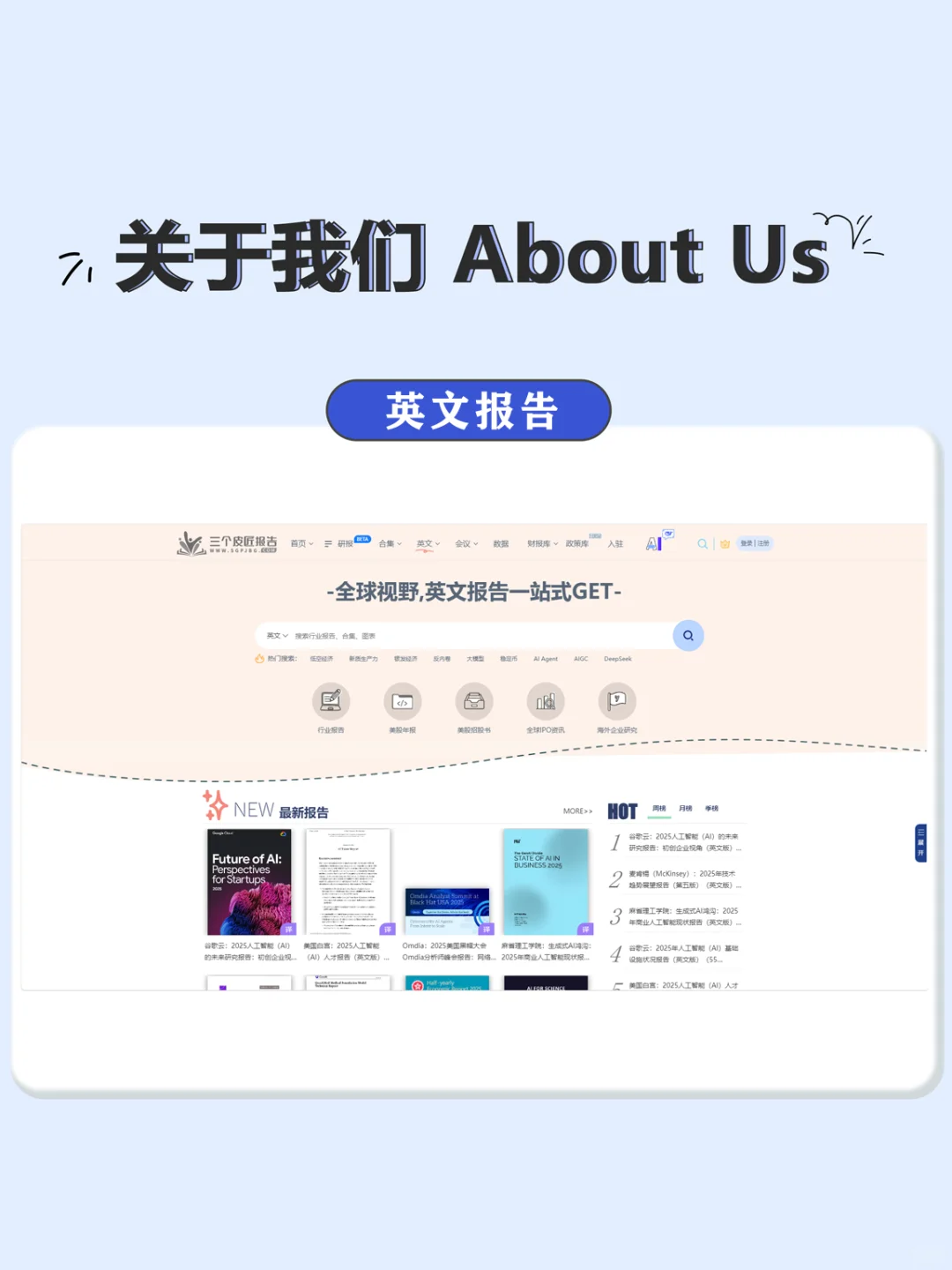 挖到宝了!行业报告界的百宝箱