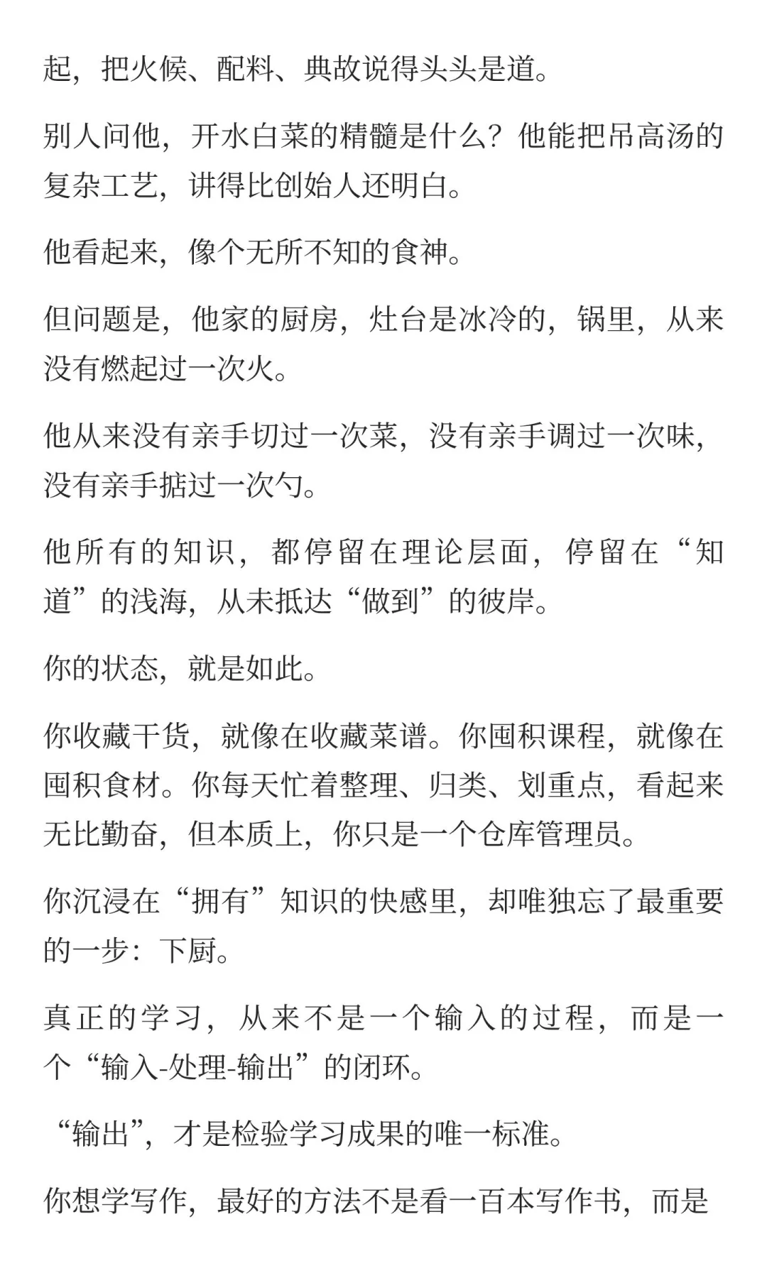 为什么有的人学东西很慢