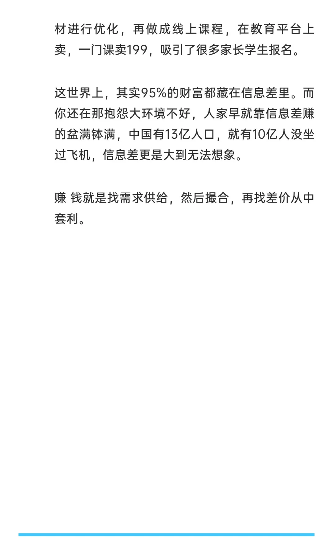 大环境差个屁 賺钱逻辑早就变了