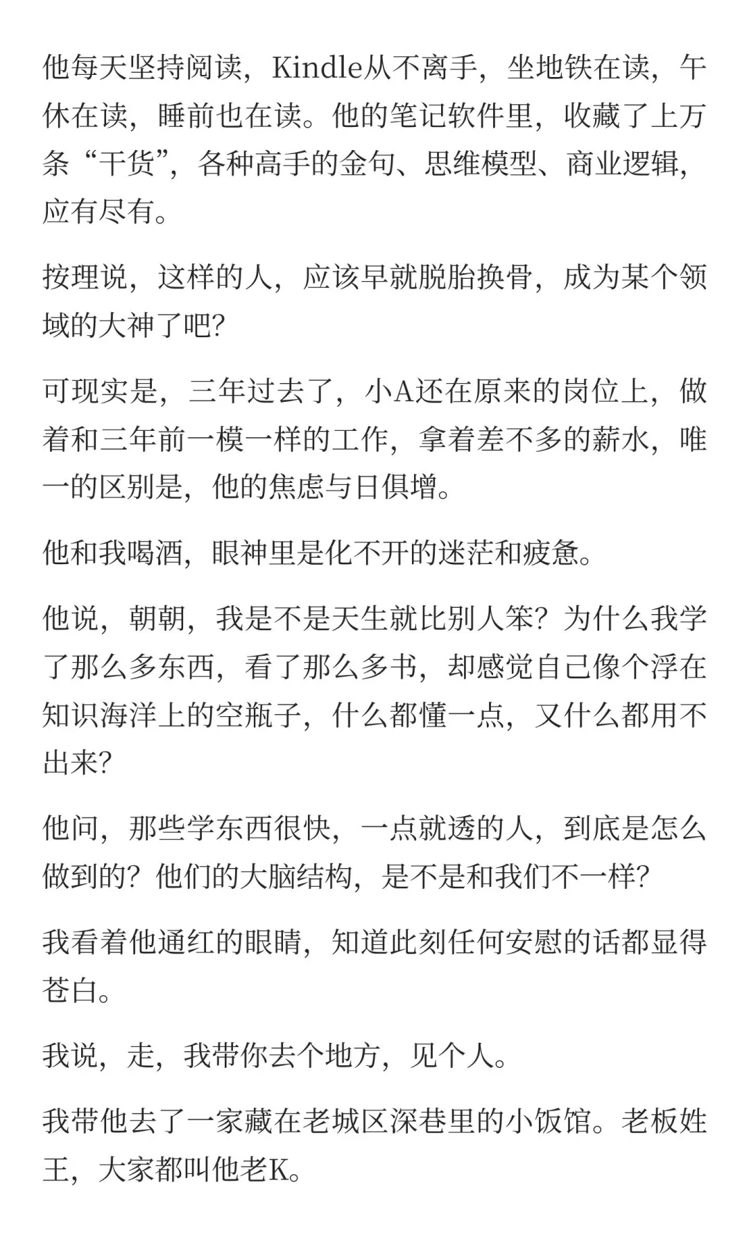 为什么有的人学东西很慢