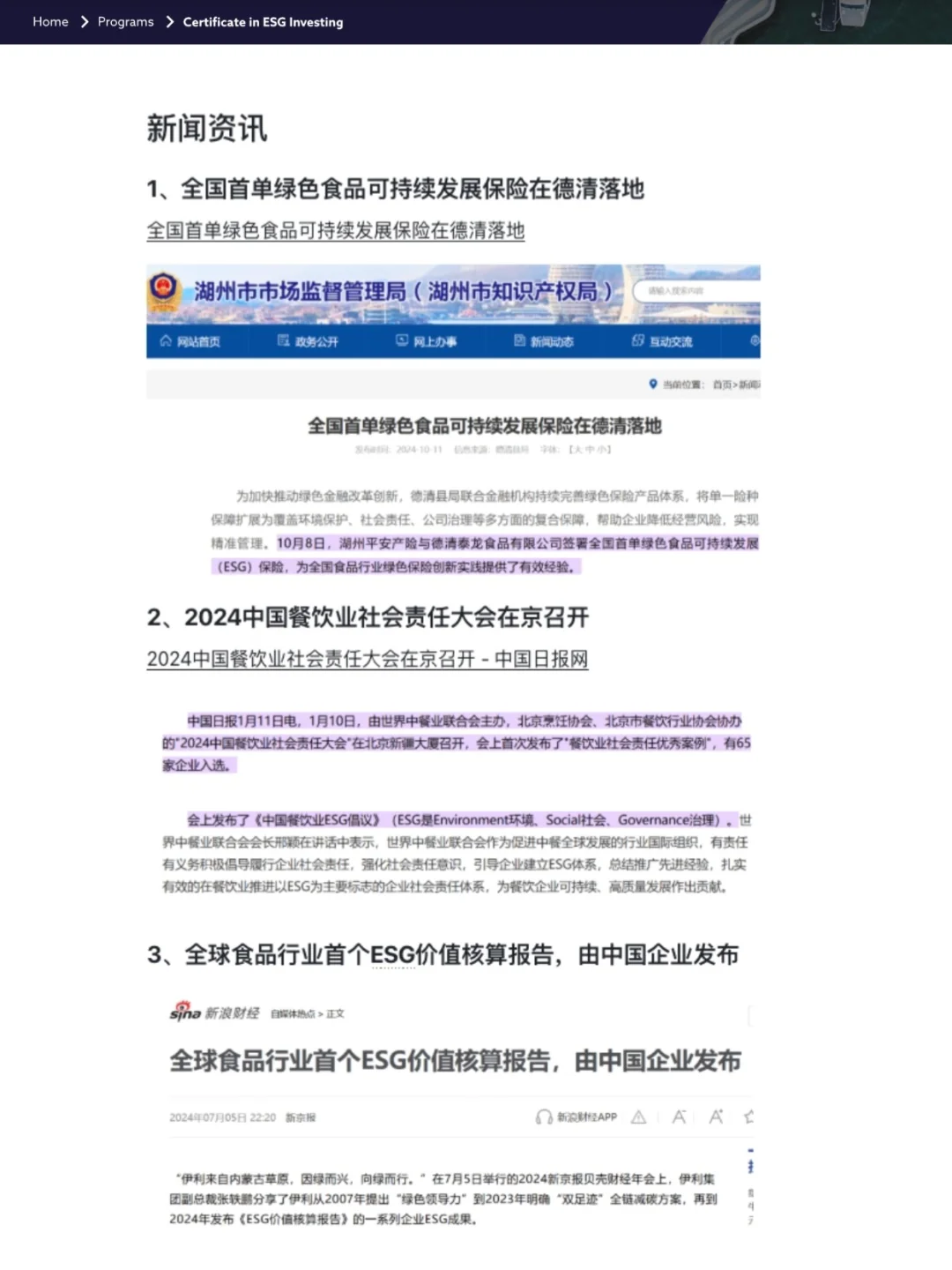 建议食品行业都去冲新赛道!