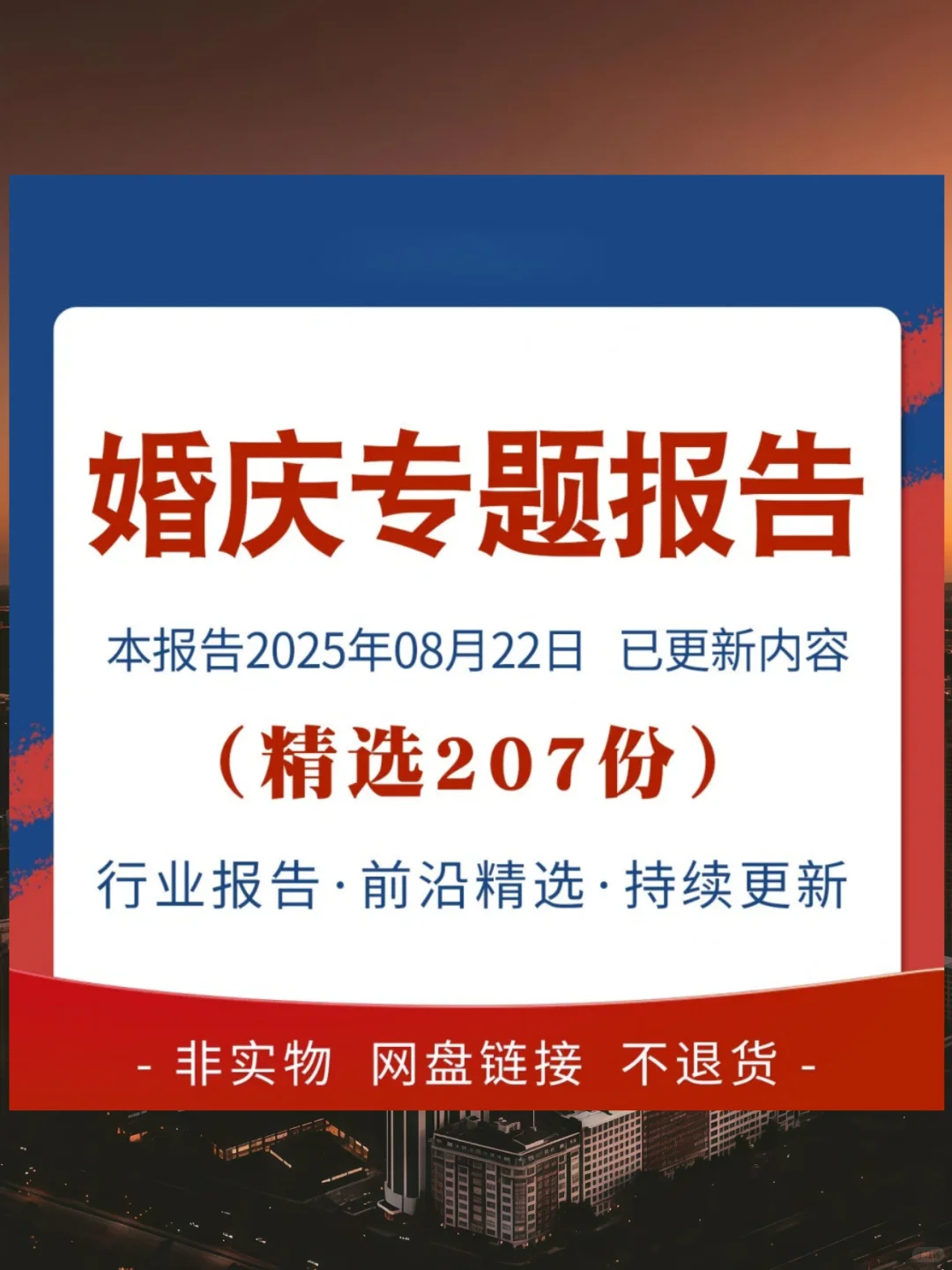 婚庆行业分析报告,2025市场服务前景趋势