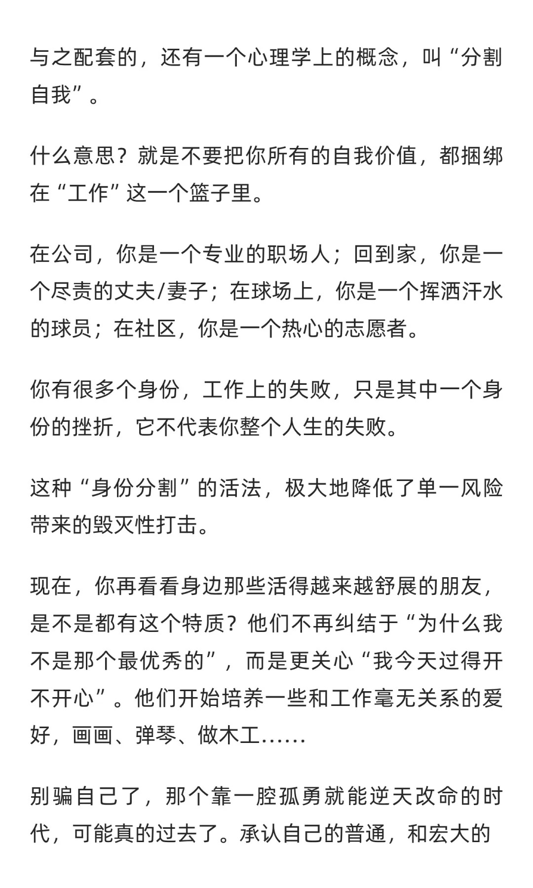 这届年轻人正在用日式自救法,熬过这轮周期