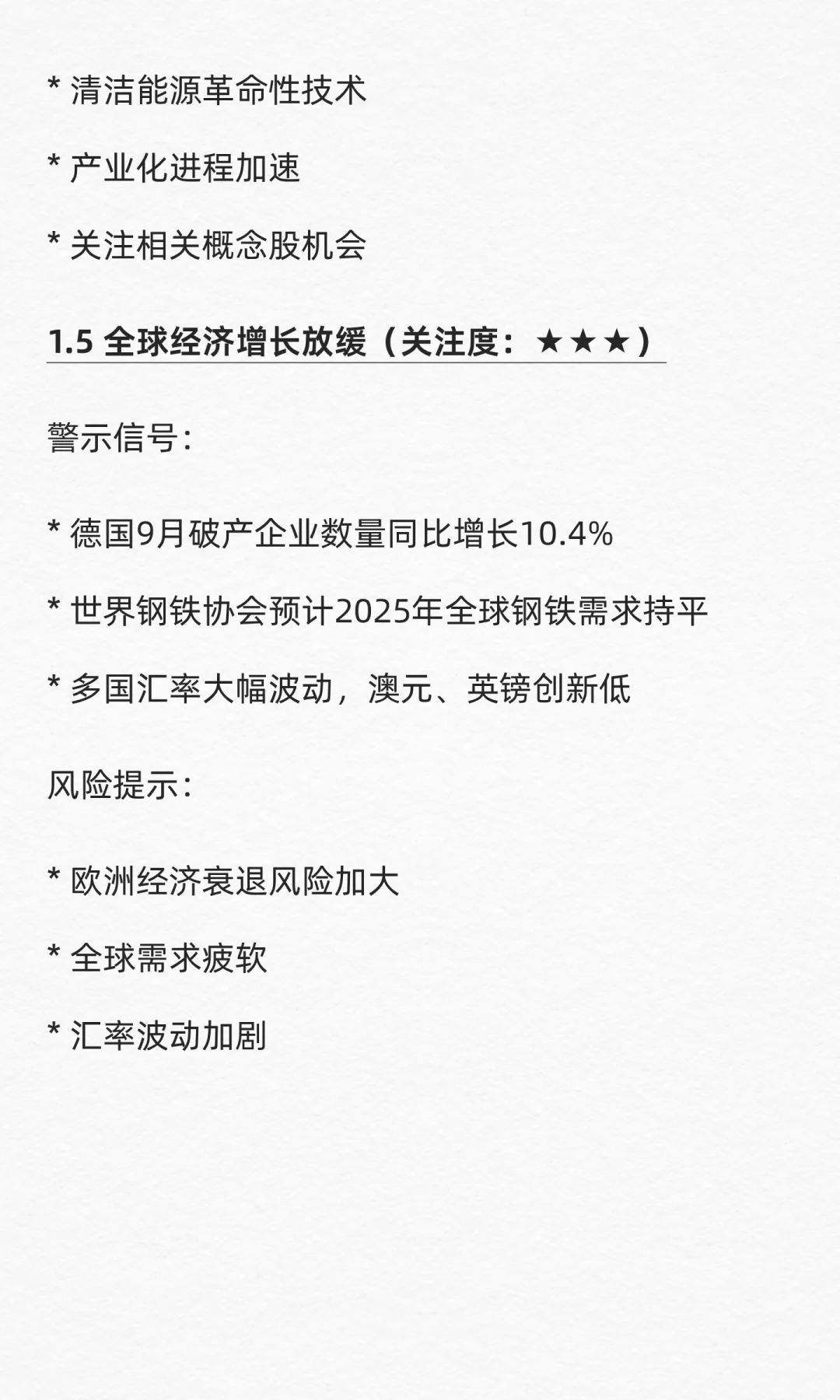 2025年10月14日新闻热点🔥分析报告
