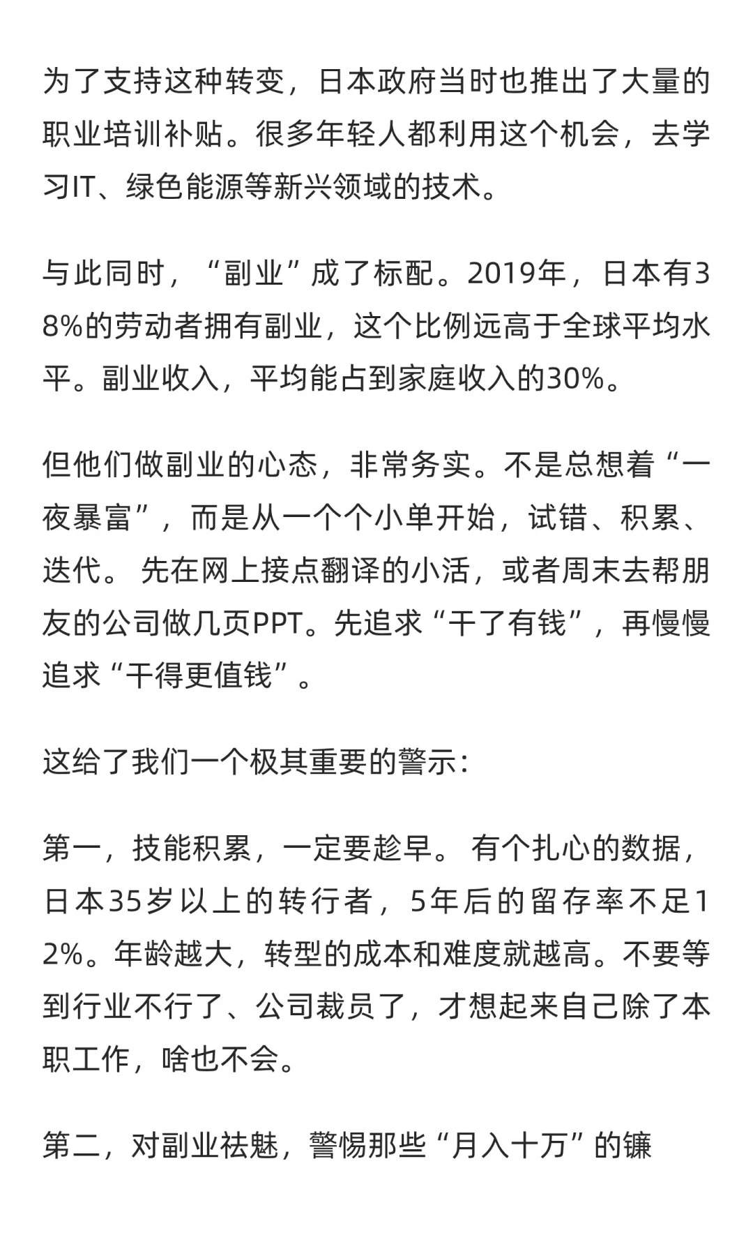 这届年轻人正在用日式自救法,熬过这轮周期