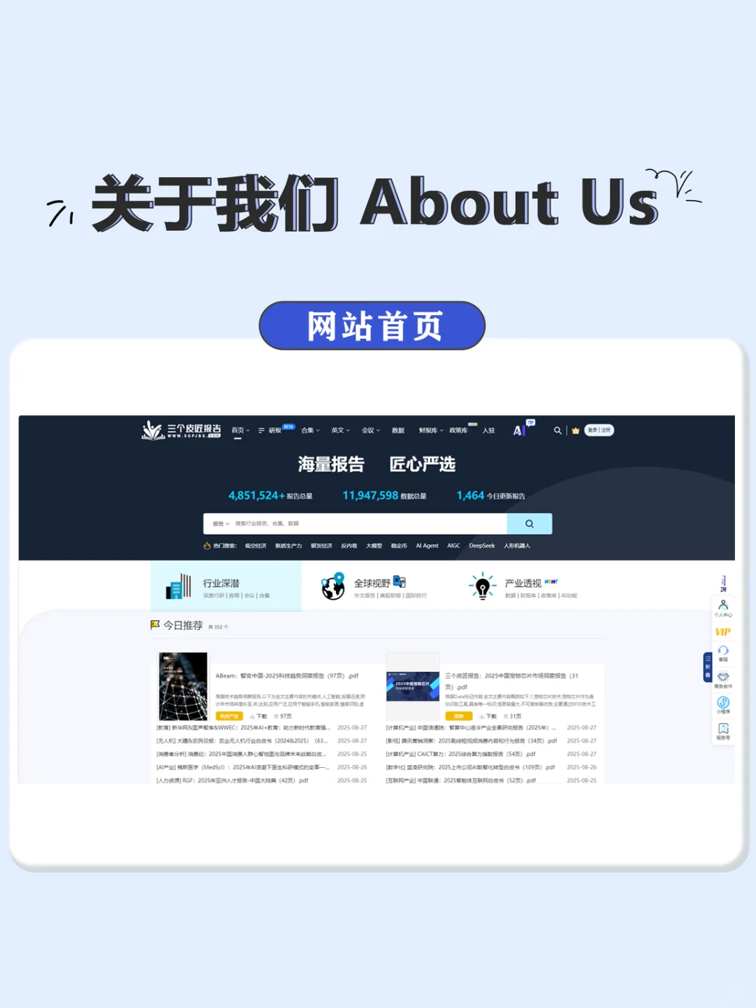 挖到宝了!行业报告界的百宝箱