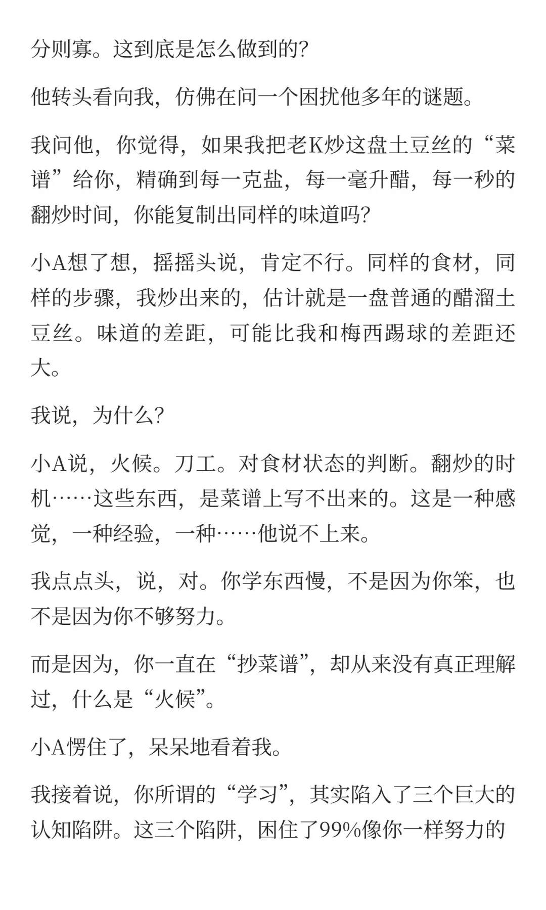 为什么有的人学东西很慢