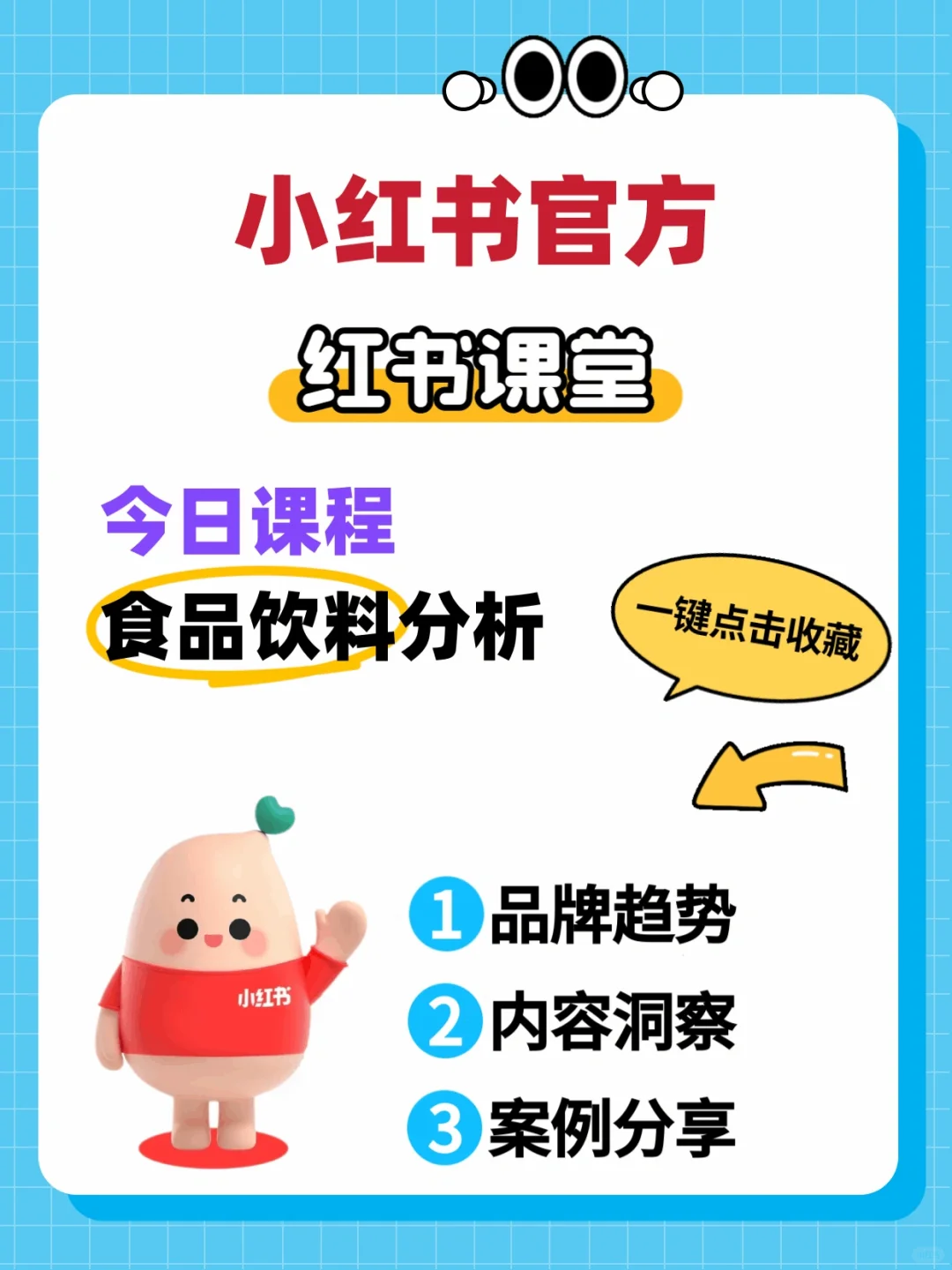 小红书食品饮料的老板在哪里?