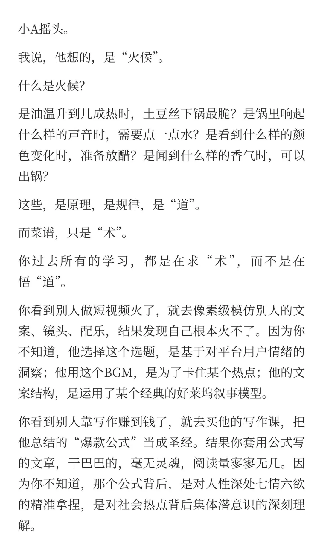 为什么有的人学东西很慢