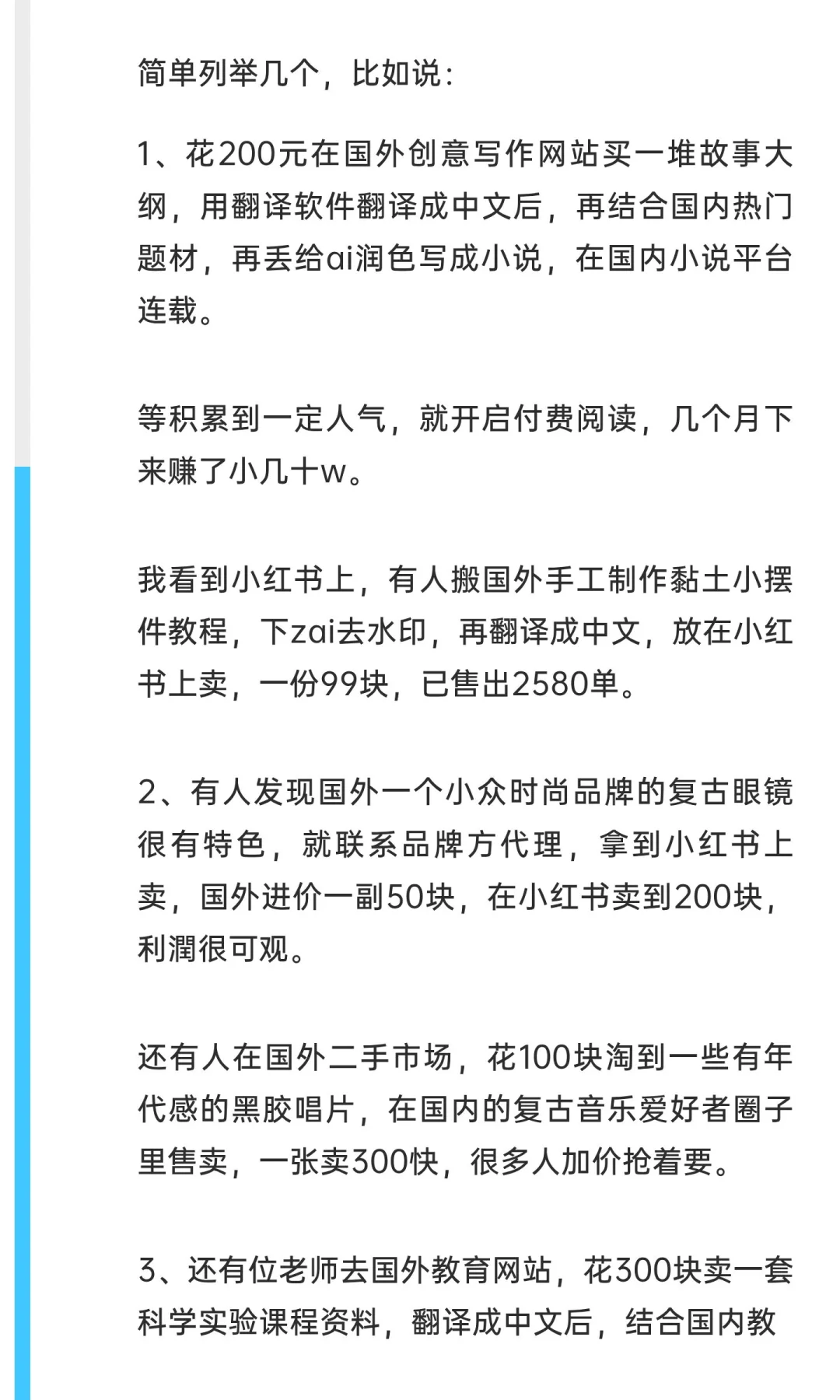 大环境差个屁 賺钱逻辑早就变了