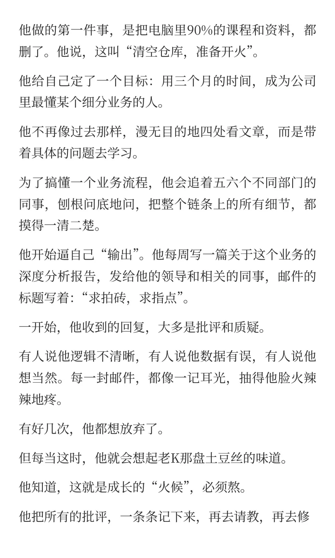 为什么有的人学东西很慢