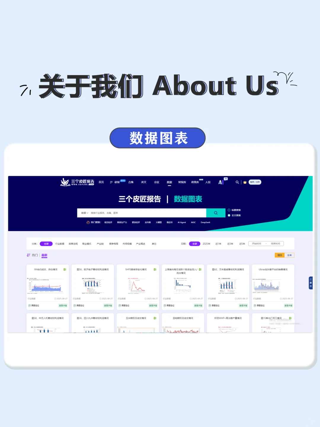 挖到宝了!行业报告界的百宝箱