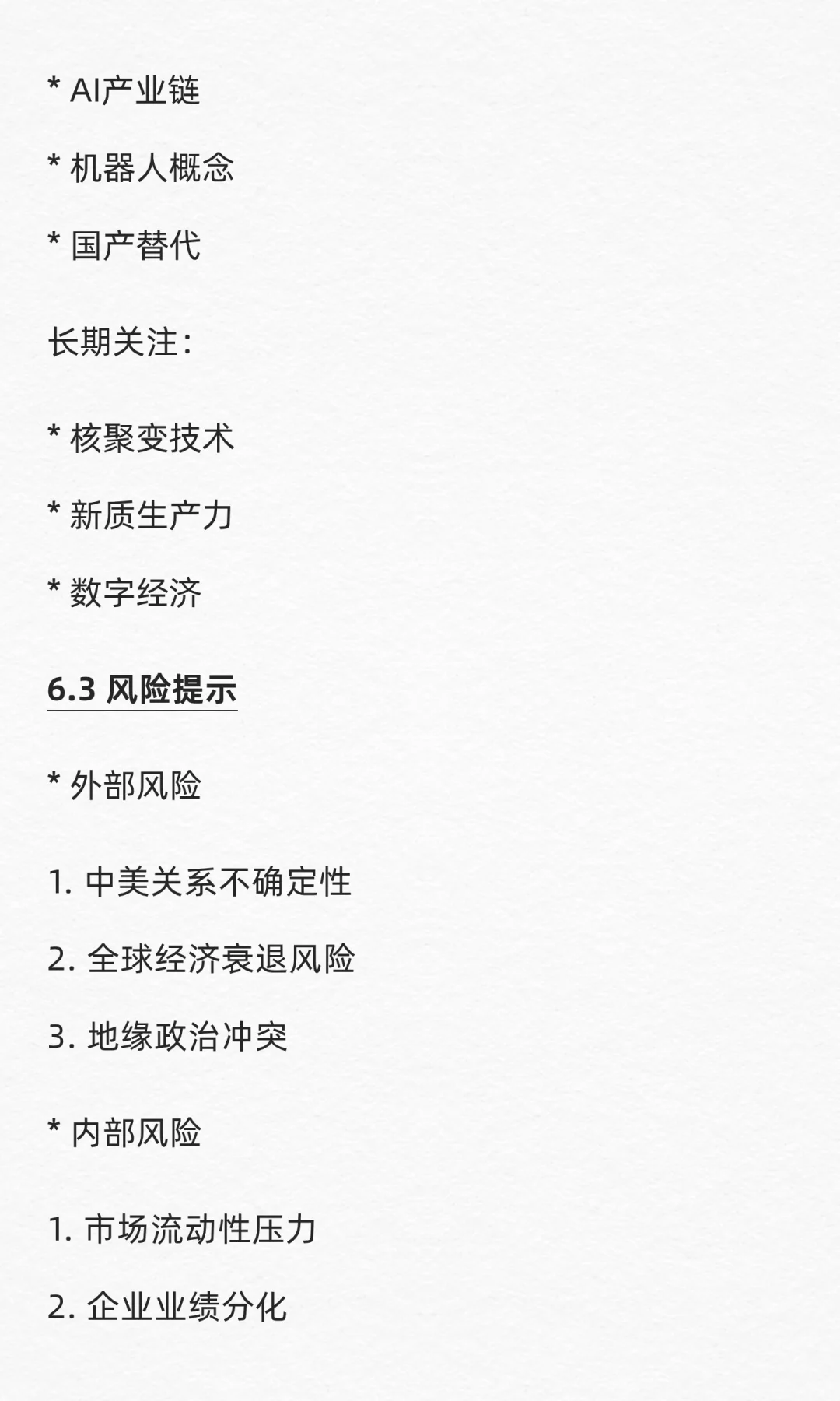 2025年10月14日新闻热点🔥分析报告