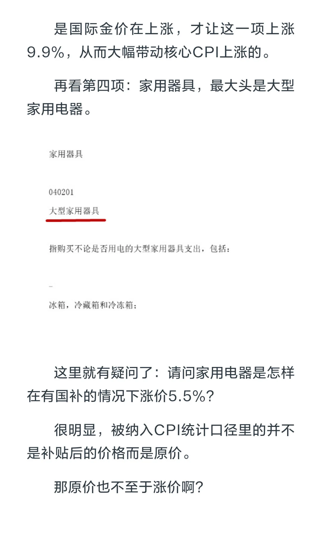 9月金融数据，一片向好，渐入佳境