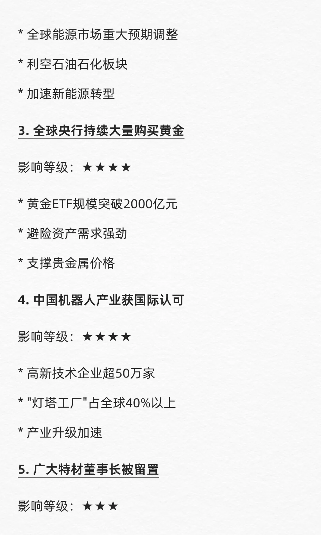 2025年10月14日新闻热点🔥分析报告
