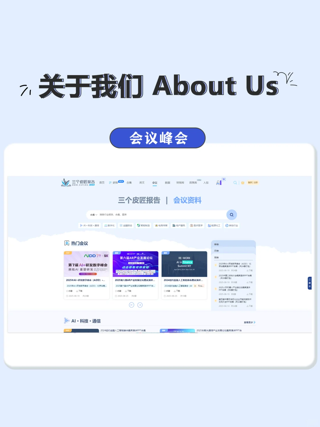 挖到宝了!行业报告界的百宝箱