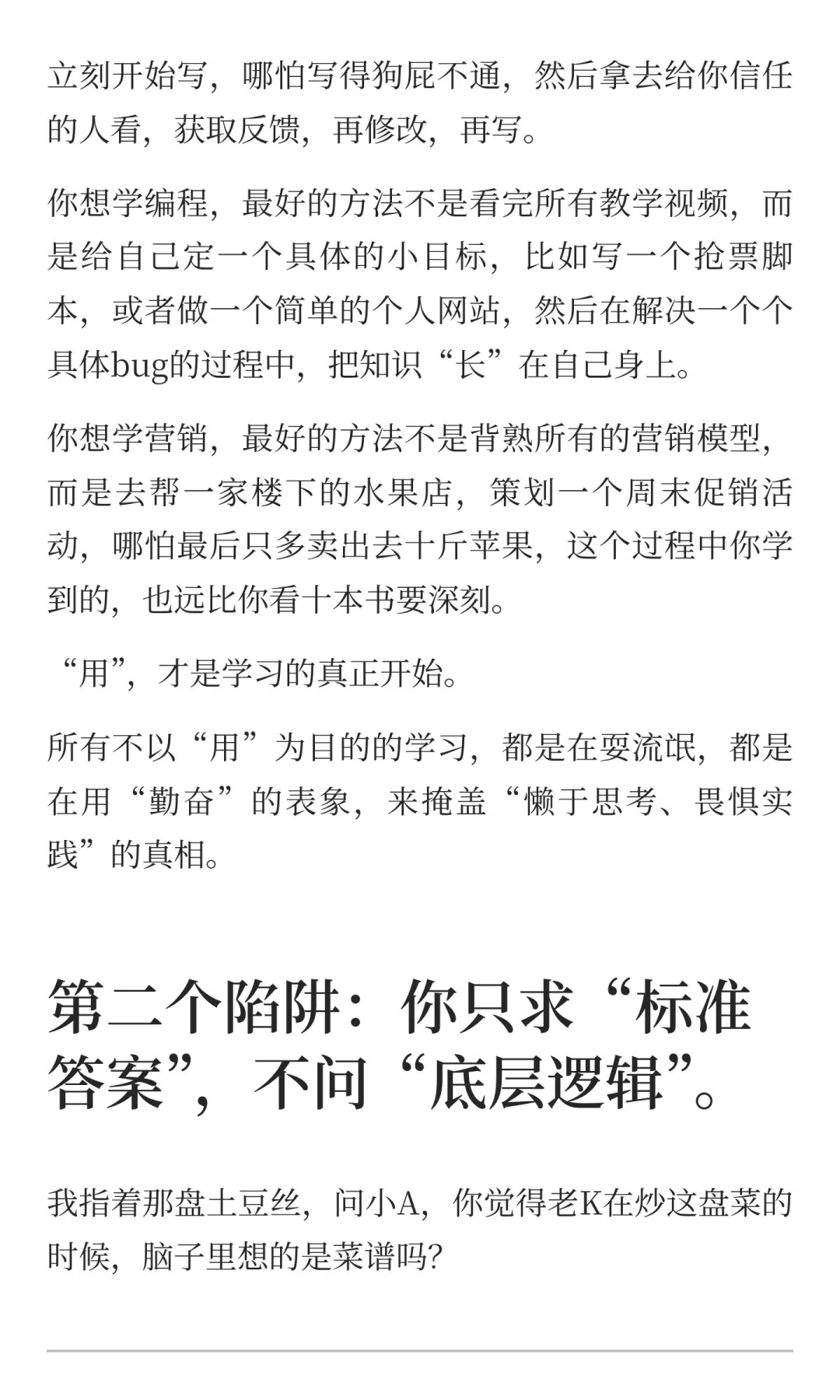 为什么有的人学东西很慢