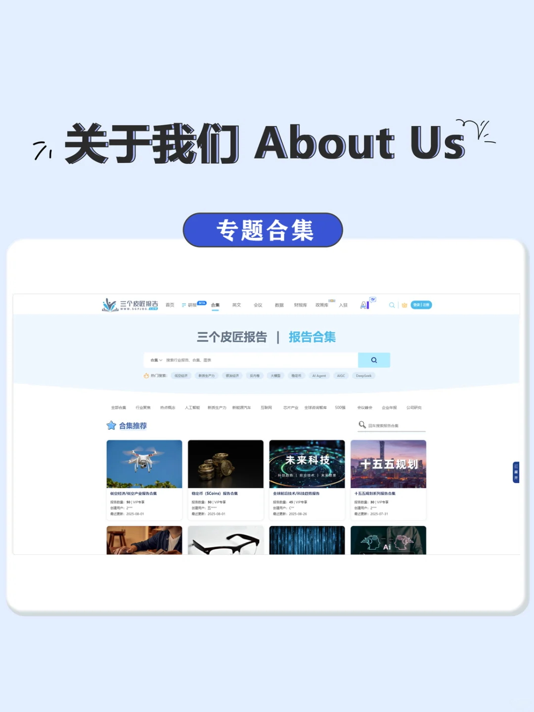 挖到宝了!行业报告界的百宝箱