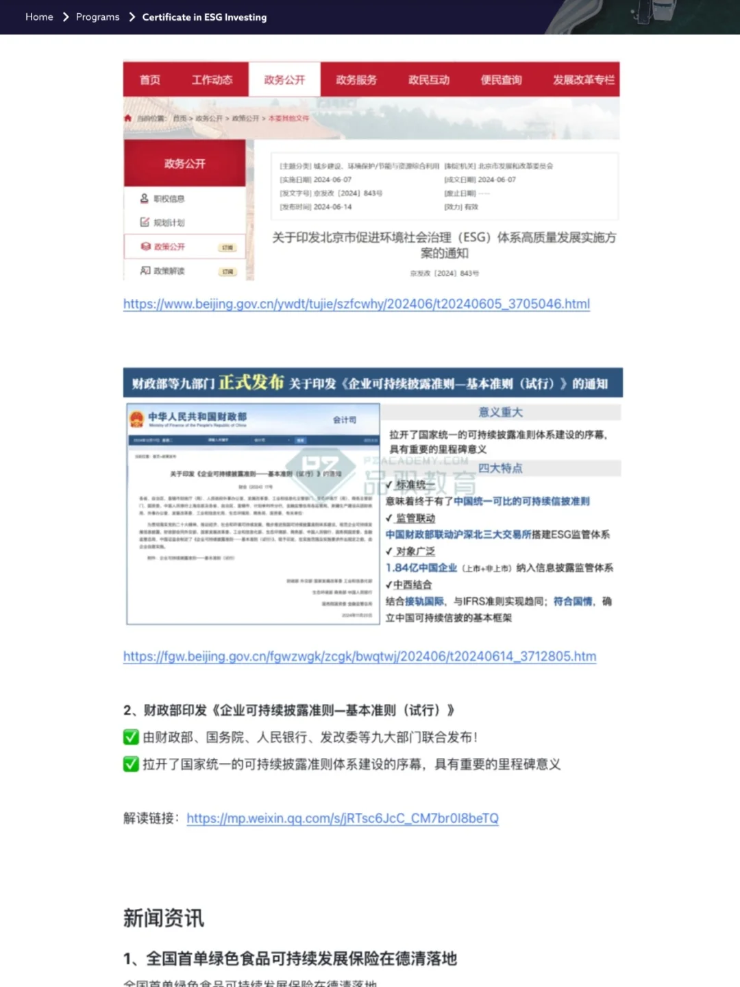 建议食品行业都去冲新赛道!