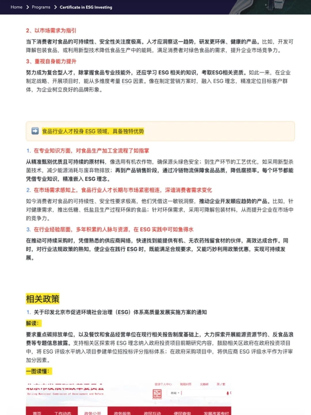 建议食品行业都去冲新赛道!