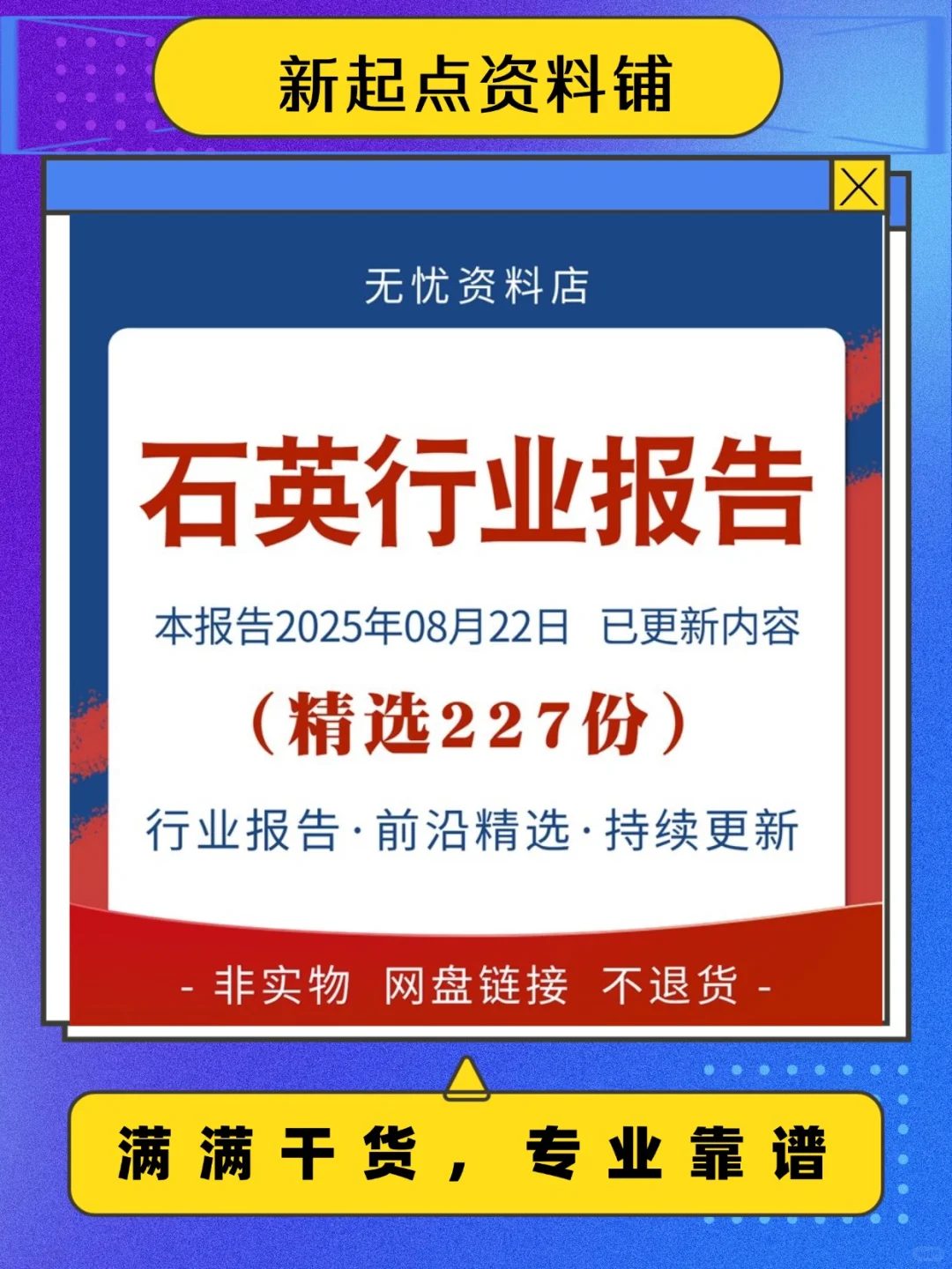 2025石英行业高纯石英砂市场报告