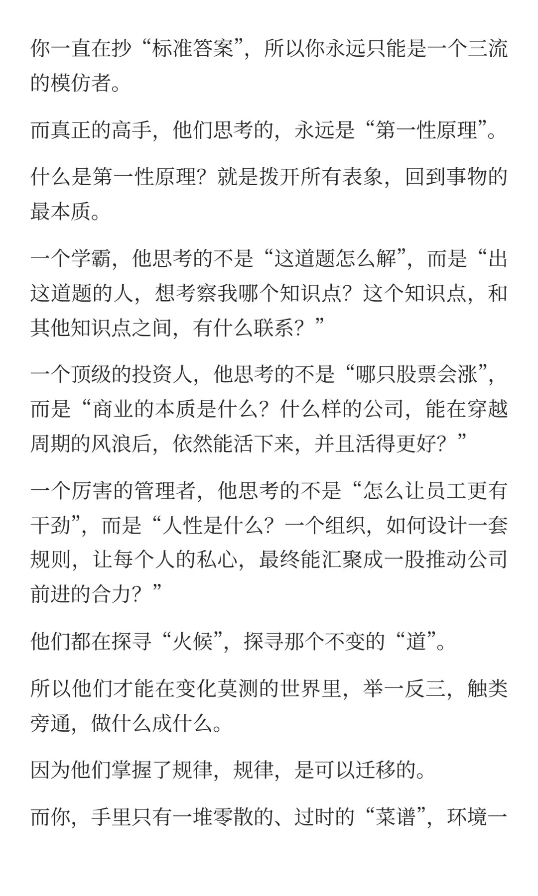 为什么有的人学东西很慢