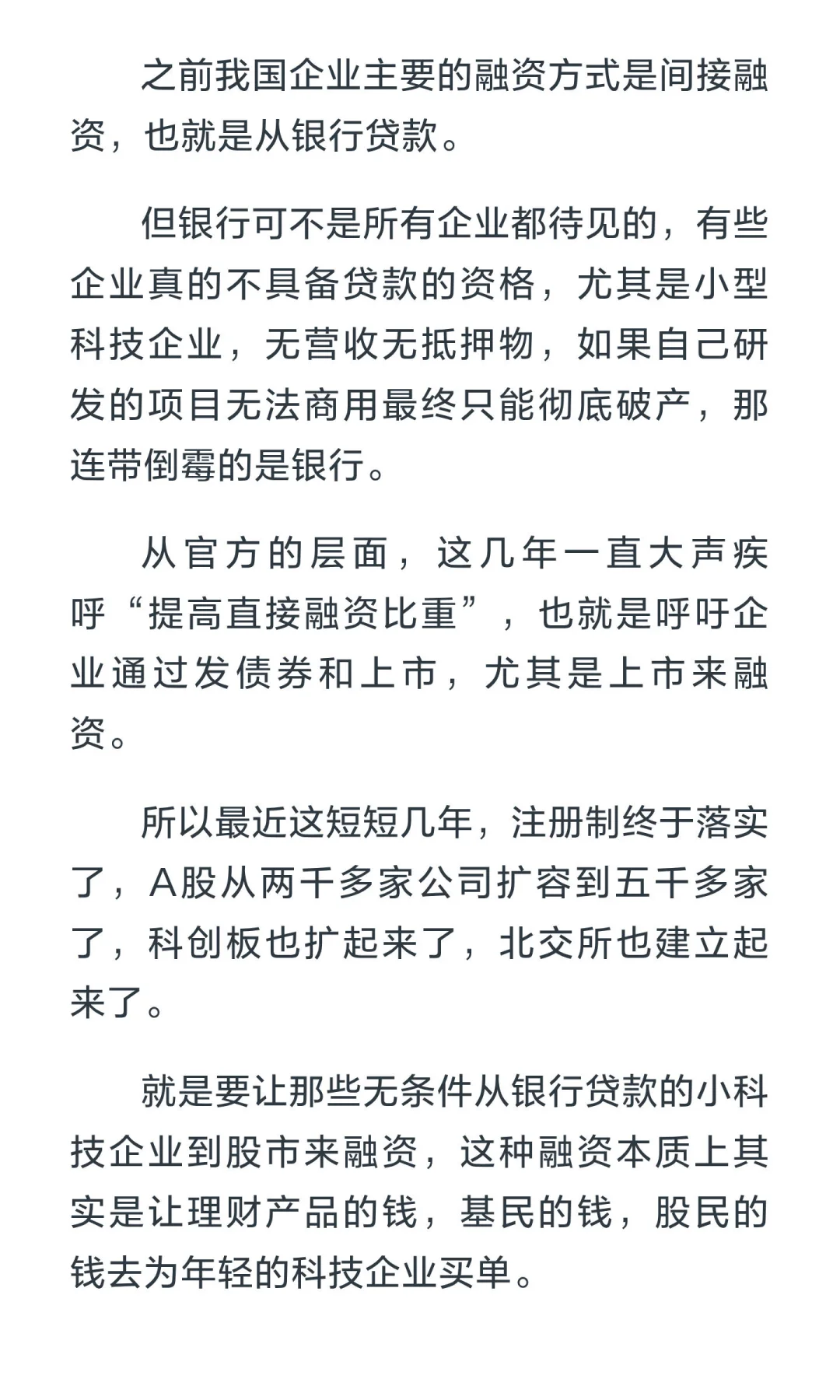 9月金融数据，一片向好，渐入佳境